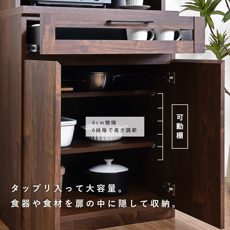 キッチンボード【横幅70cm】 Alno-70b(アルノ)