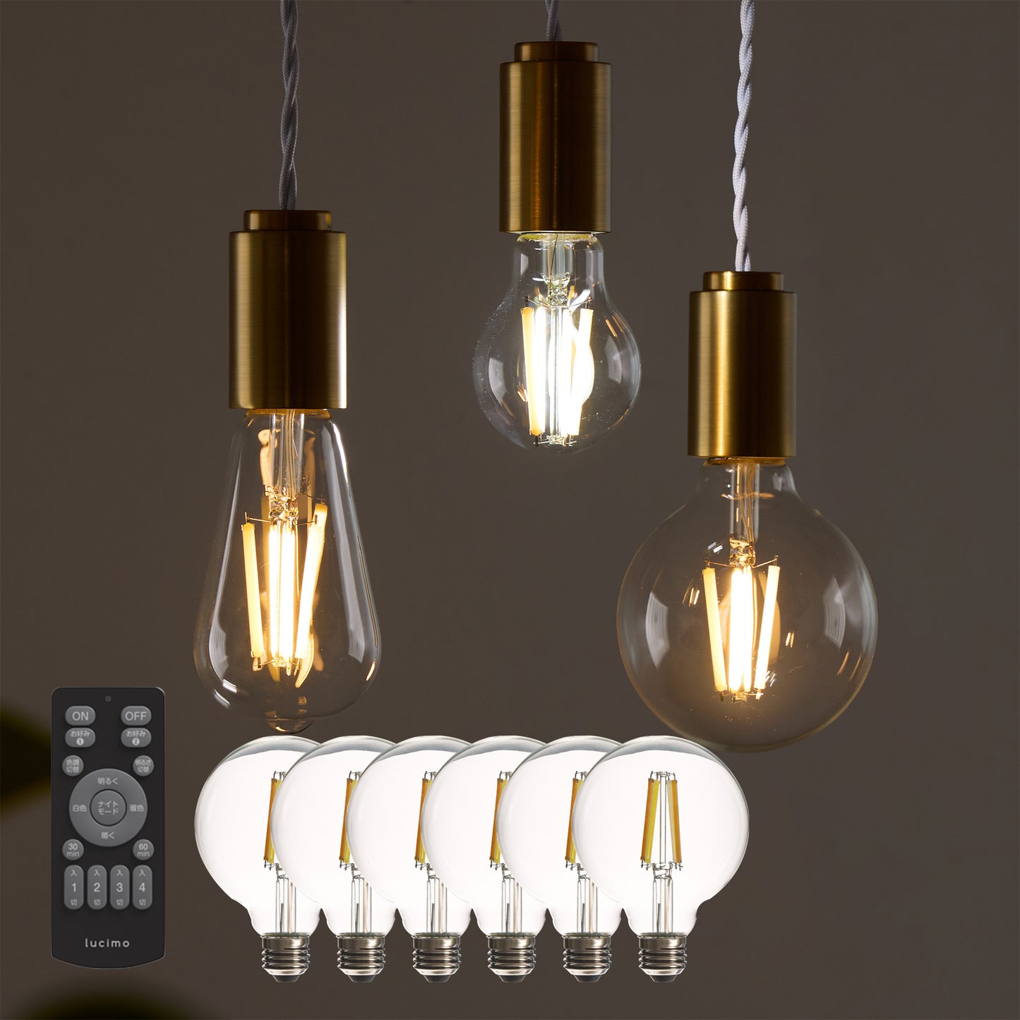 Lucimoリモコン式 LEDフィラメント電球 口金E26 60W相当