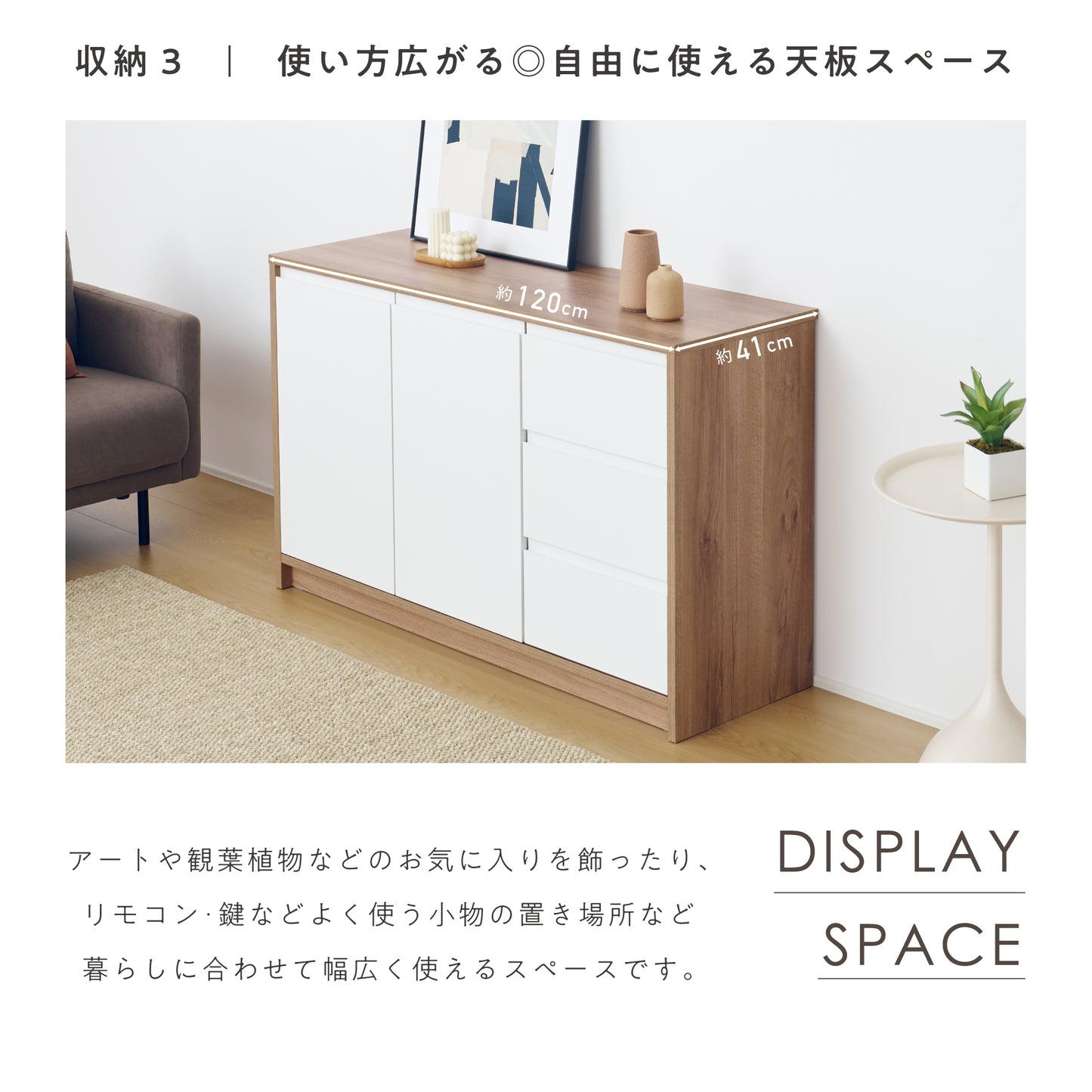キャビネット Noico-CB120(ノイコ)【横幅120cm】