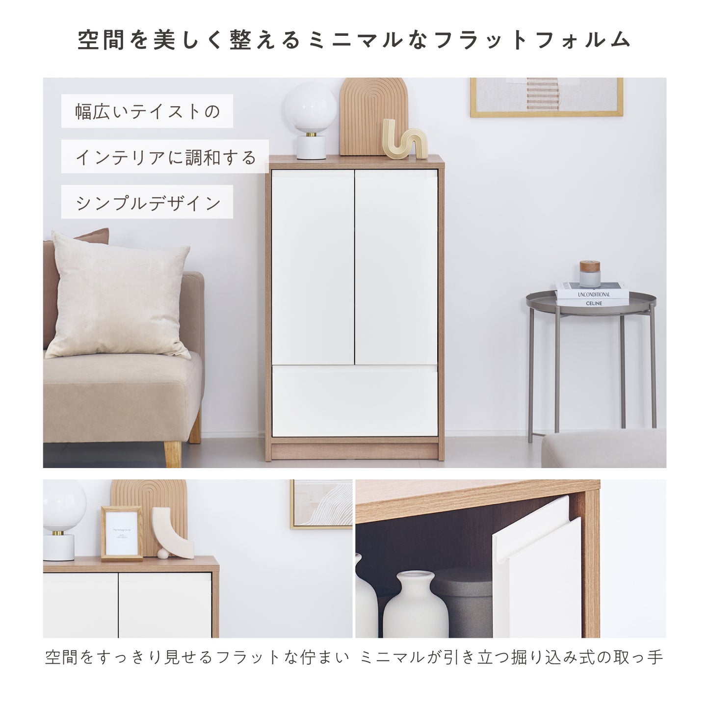 キャビネットNoico-CB60H(ノイコ)【横幅60cm】