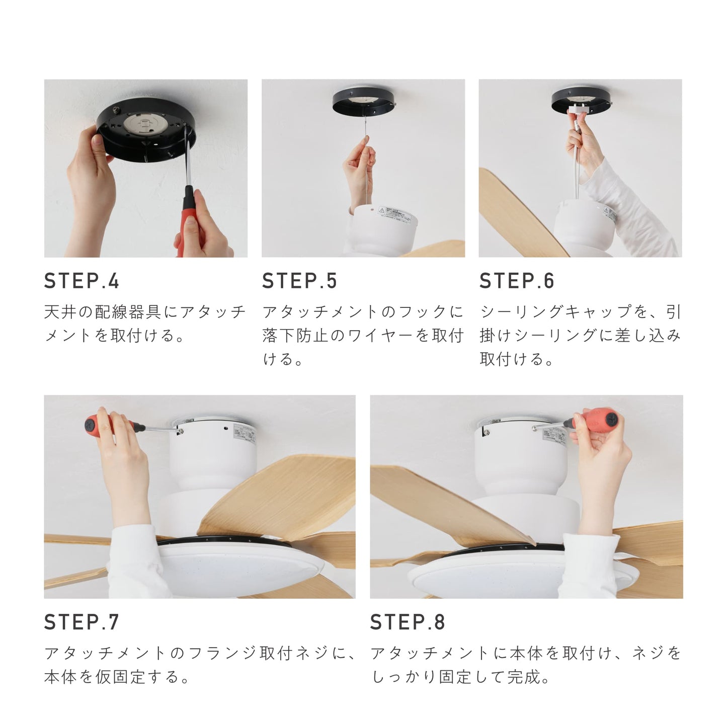 シーリングファンライト Fesmo (フェスモ)