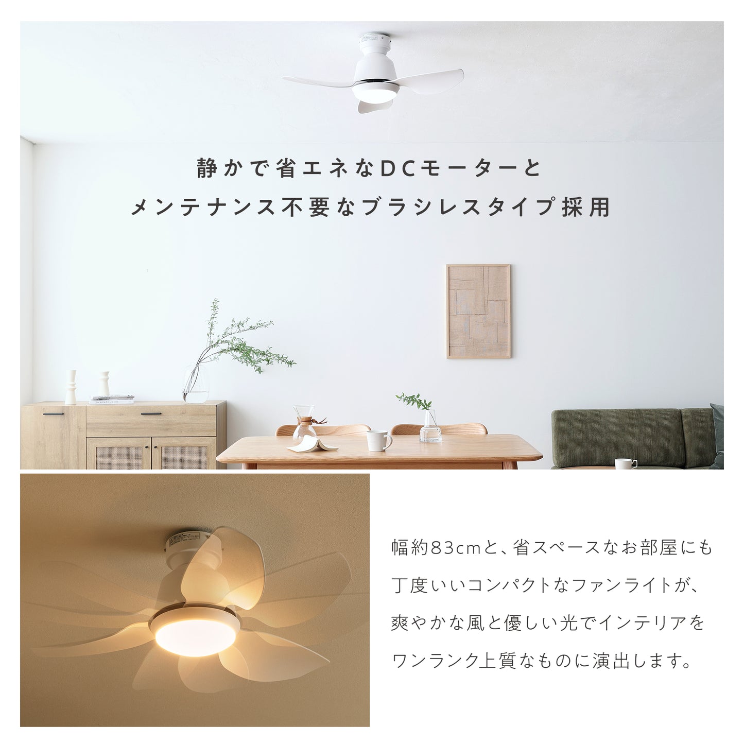 シーリングファンライトFreio(フレイオ)