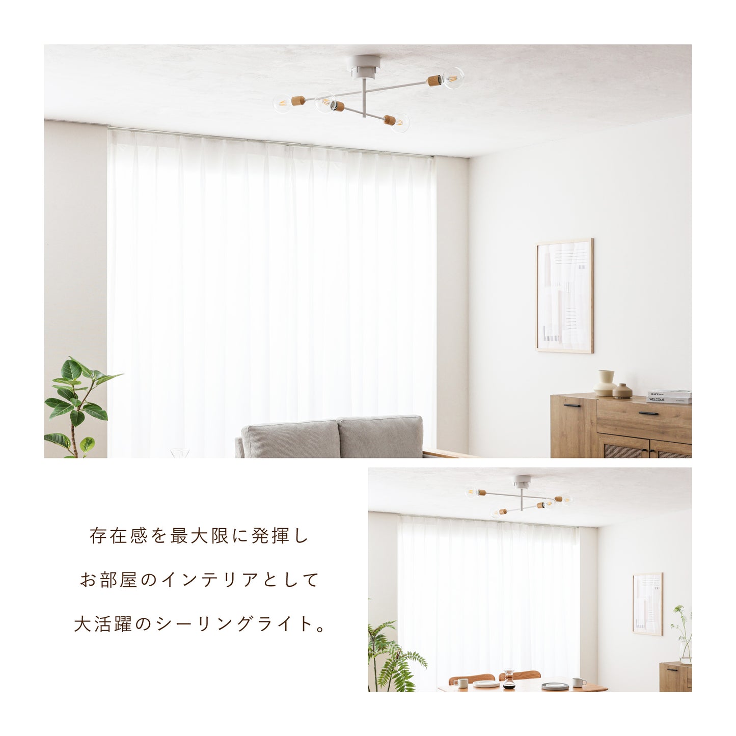 シーリングライト Firlo-4 (フィルロ-4)