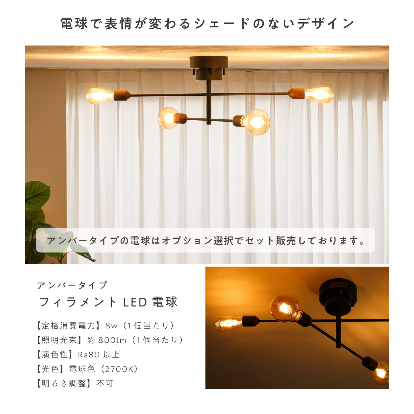シーリングライト Firlo-4 (フィルロ-4)