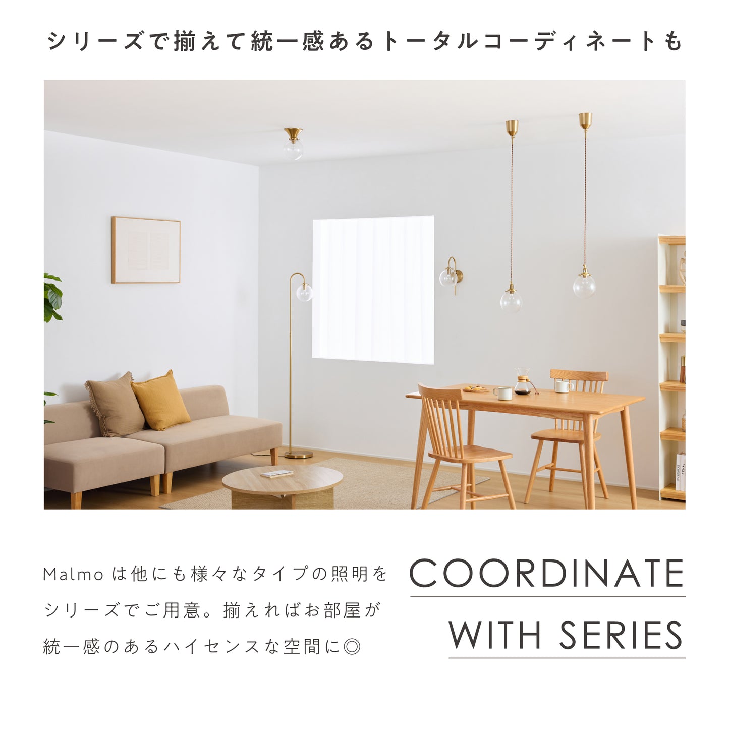 シーリングライト Malmo-C1(マルモ-C1)