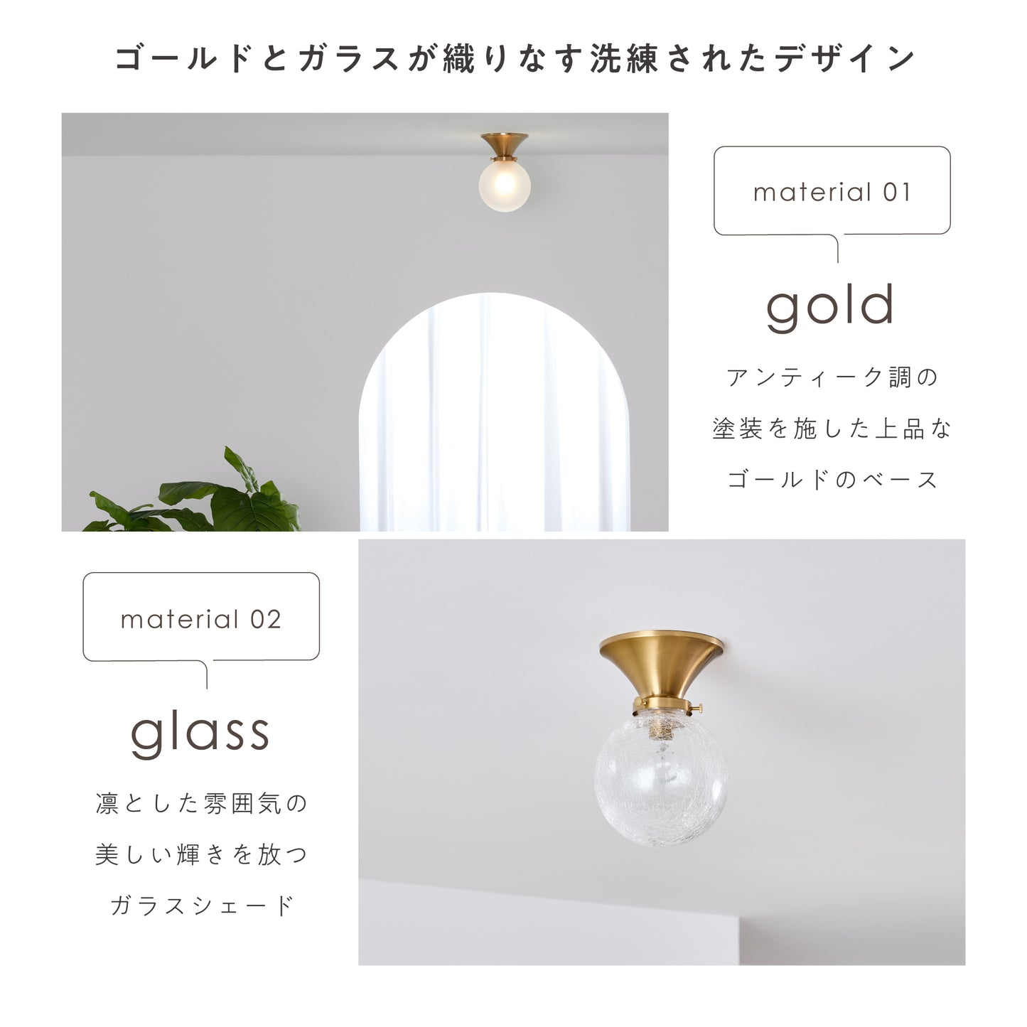 シーリングライト Malmo-C1(マルモ-C1)