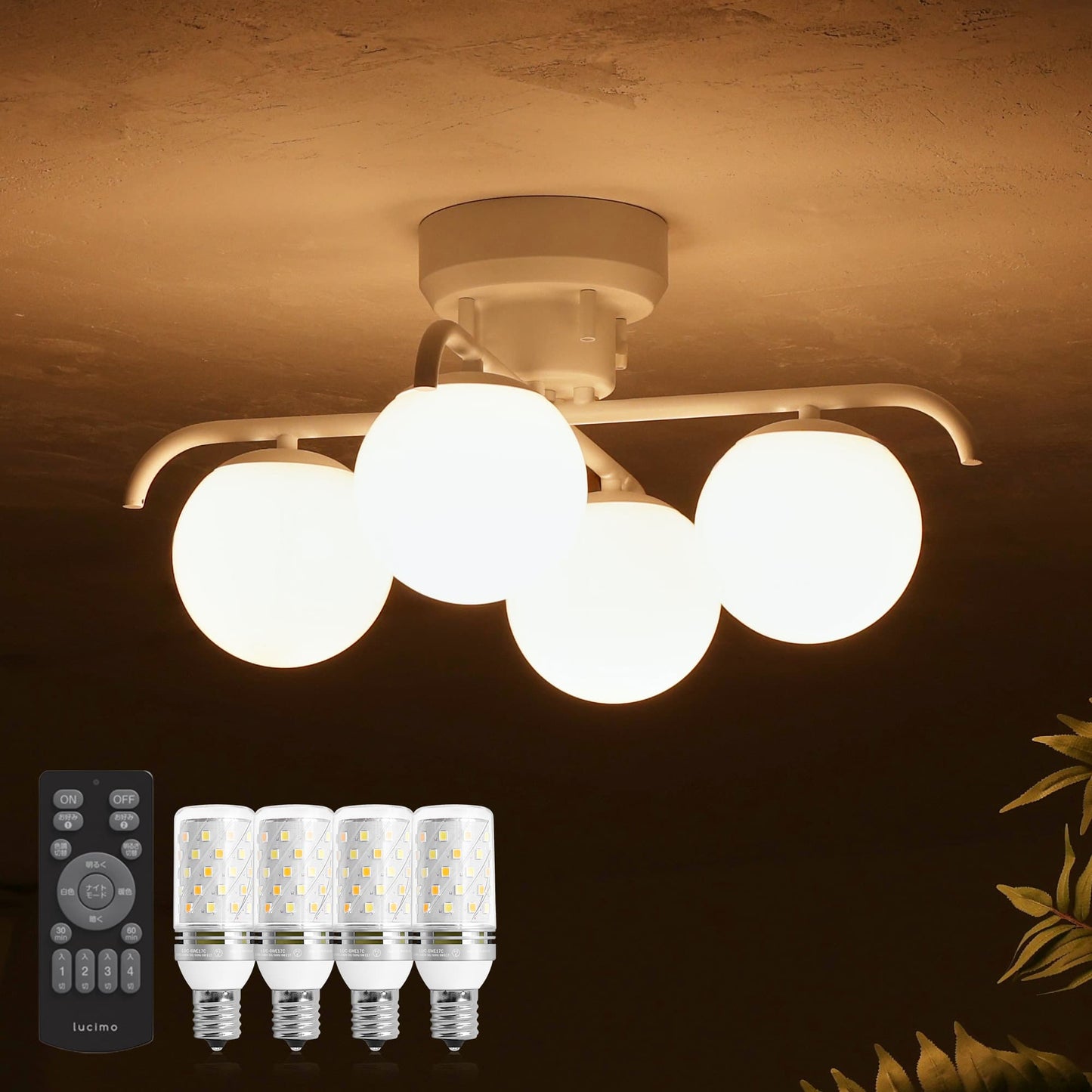 シーリングライト Modico-CX (モディコ)