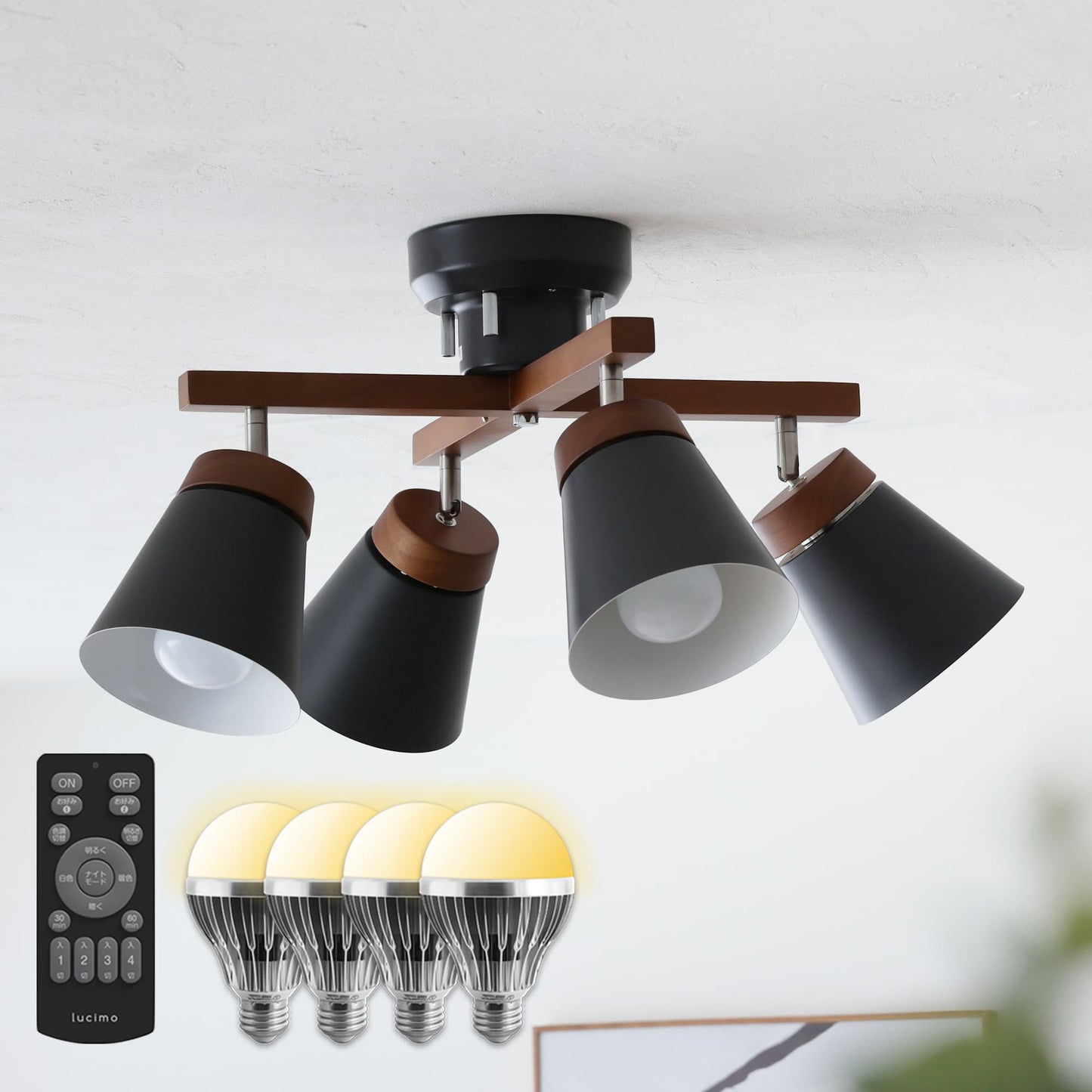 シーリングライト Mokno-CX (モクノ)