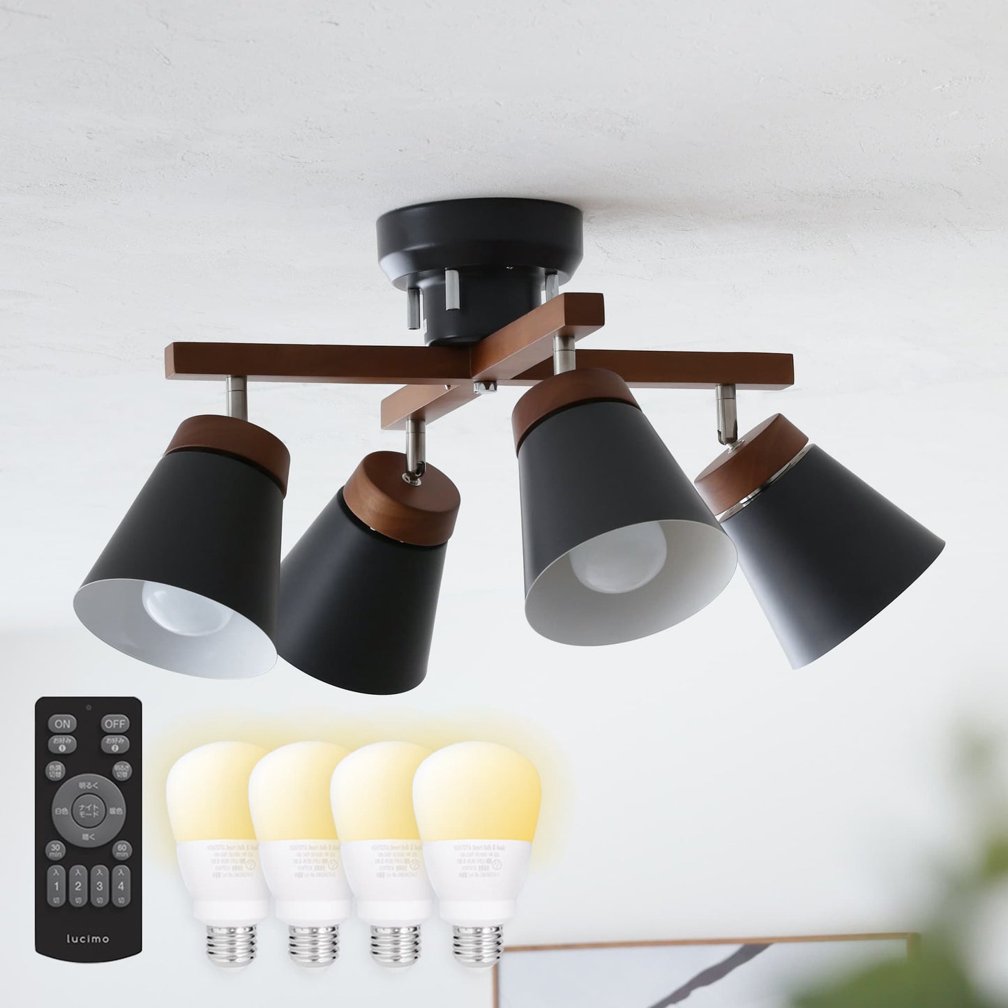 シーリングライト Mokno-CX (モクノ)