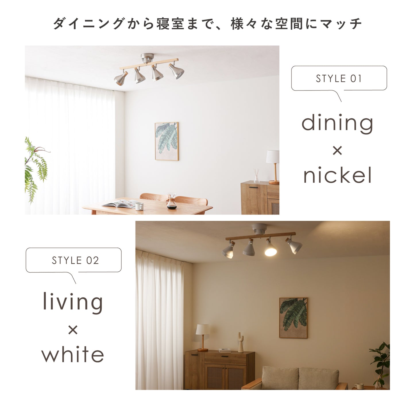 シーリングスポットライトOtros(オトロス)