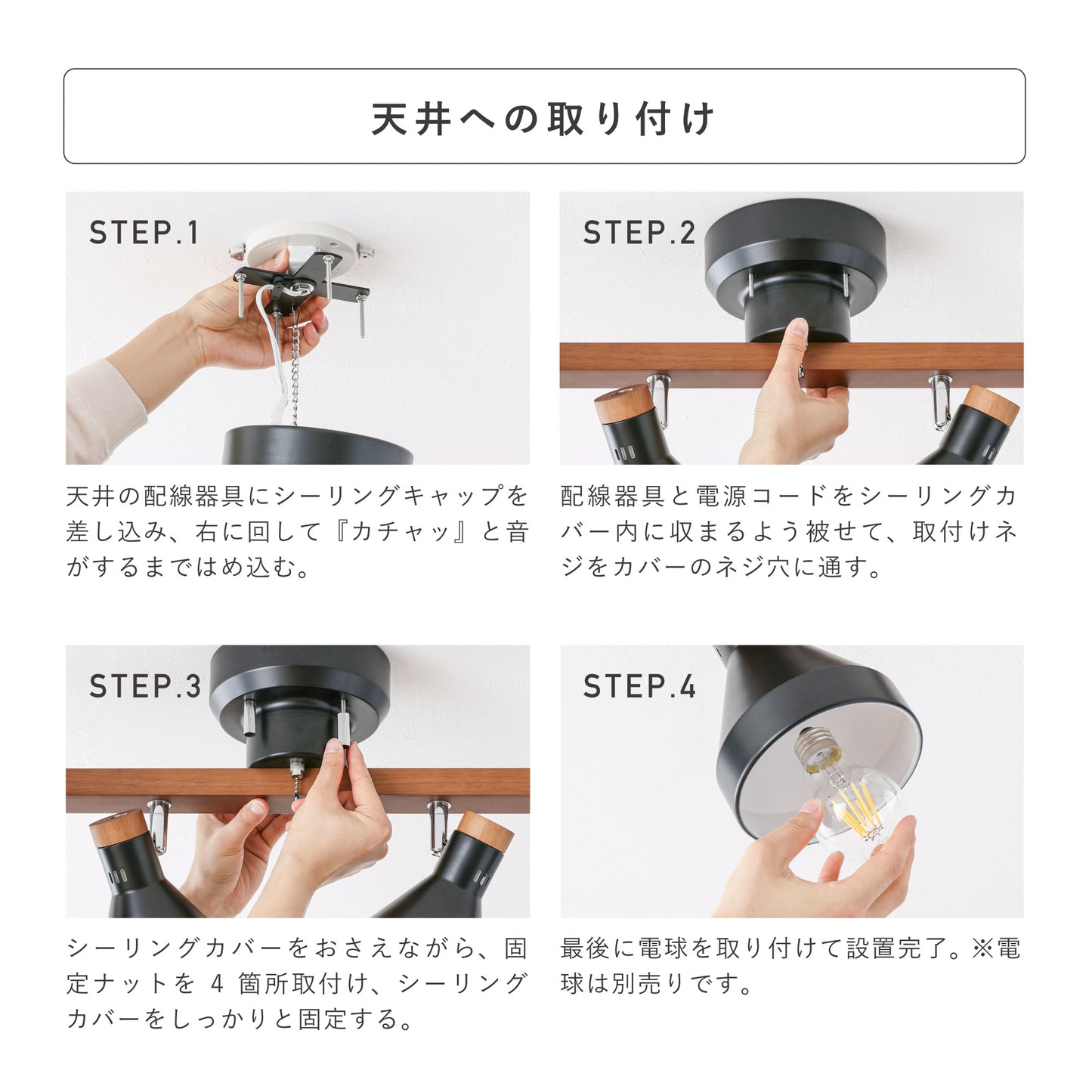 シーリングスポットライトOtros(オトロス)