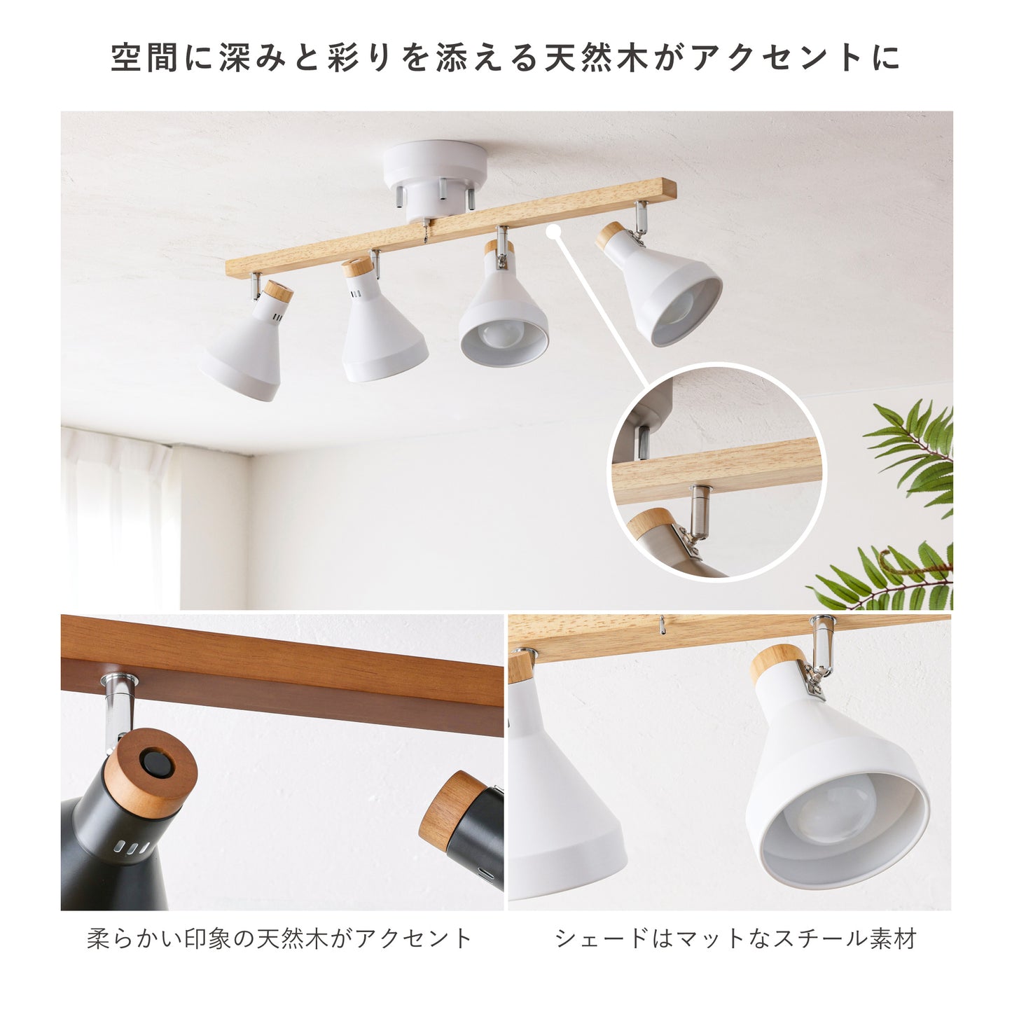 シーリングスポットライトOtros(オトロス)