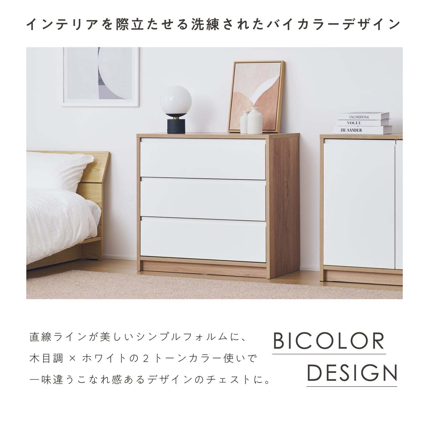 チェスト Noico-CE80 (ノイコ-CE80)【横幅80cm】