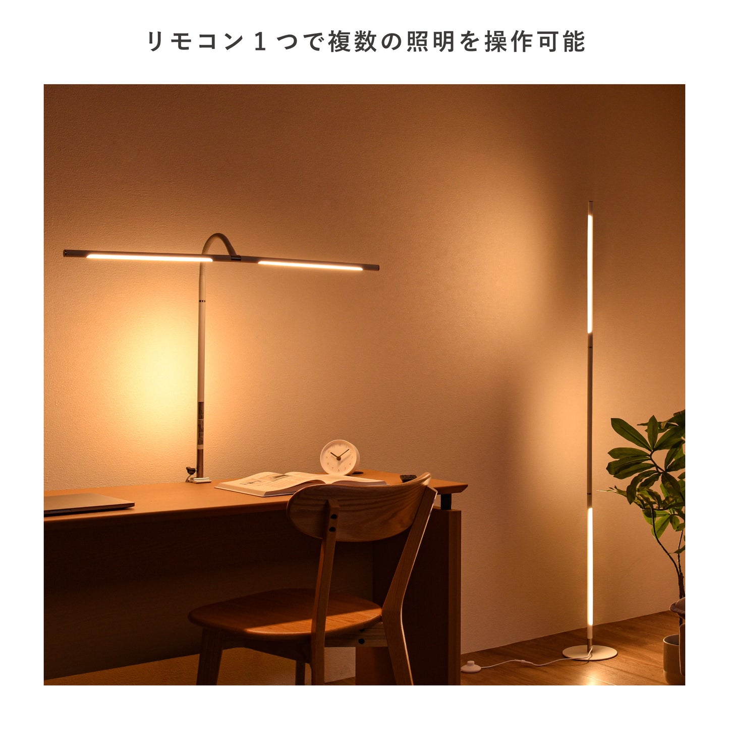 【レジにてさらに20%OFF】 デスクライト Liio-mt(リーオ-mt)