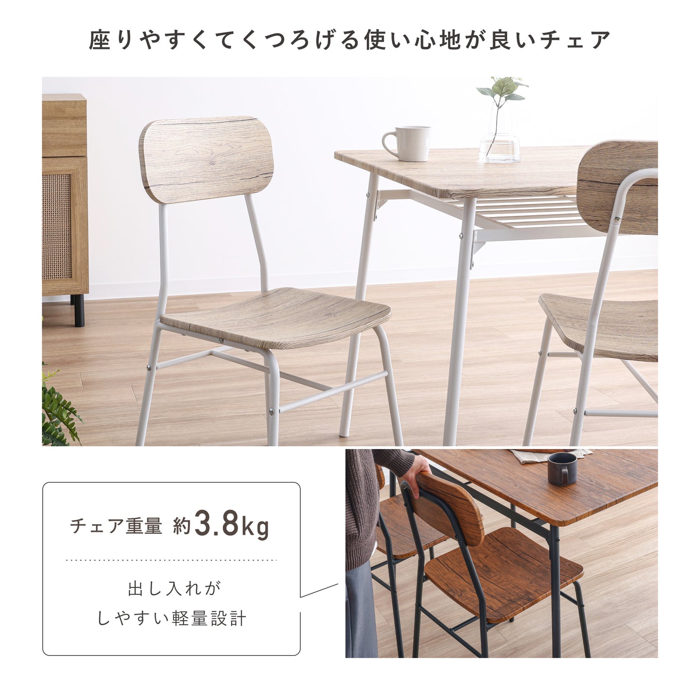 ダイニングセットFesro(フェスロ) 幅70cm【3点セット】