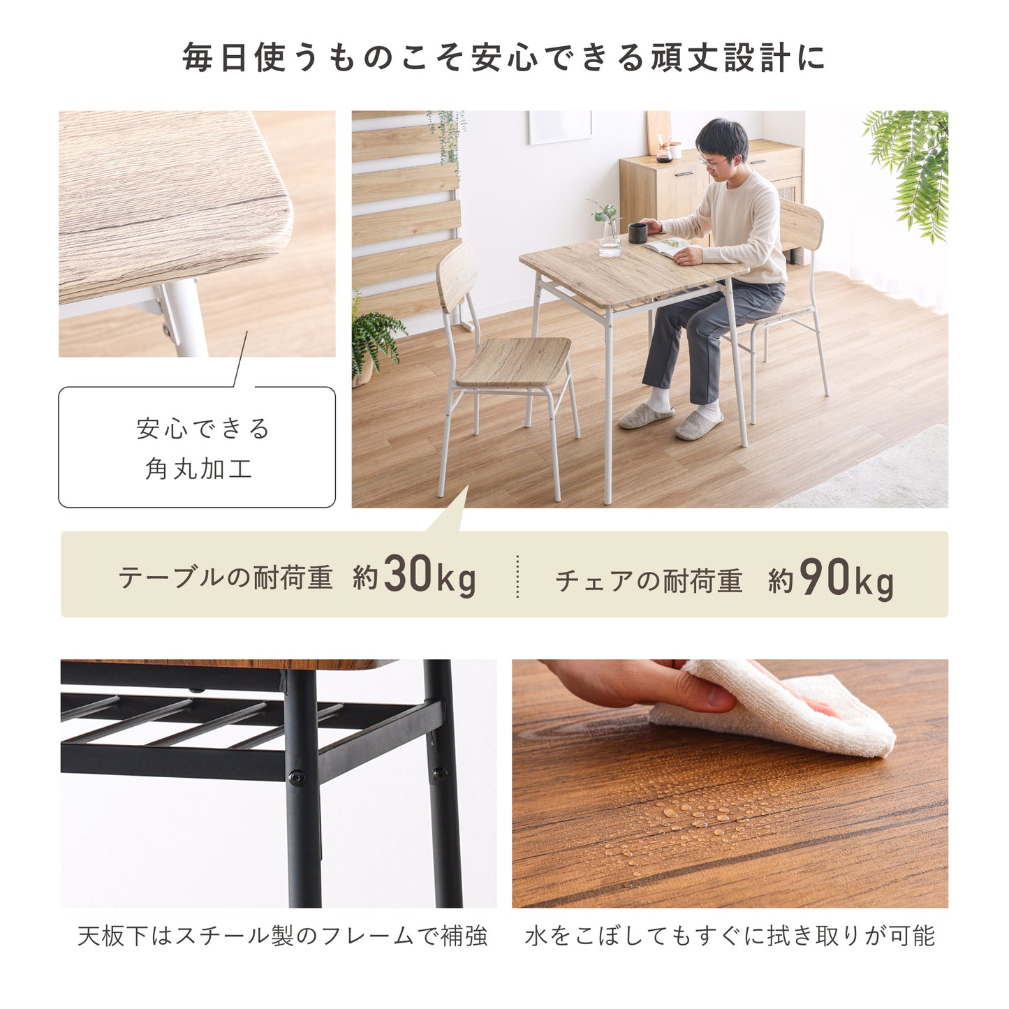 ダイニングセットFesro(フェスロ) 幅70cm【3点セット】
