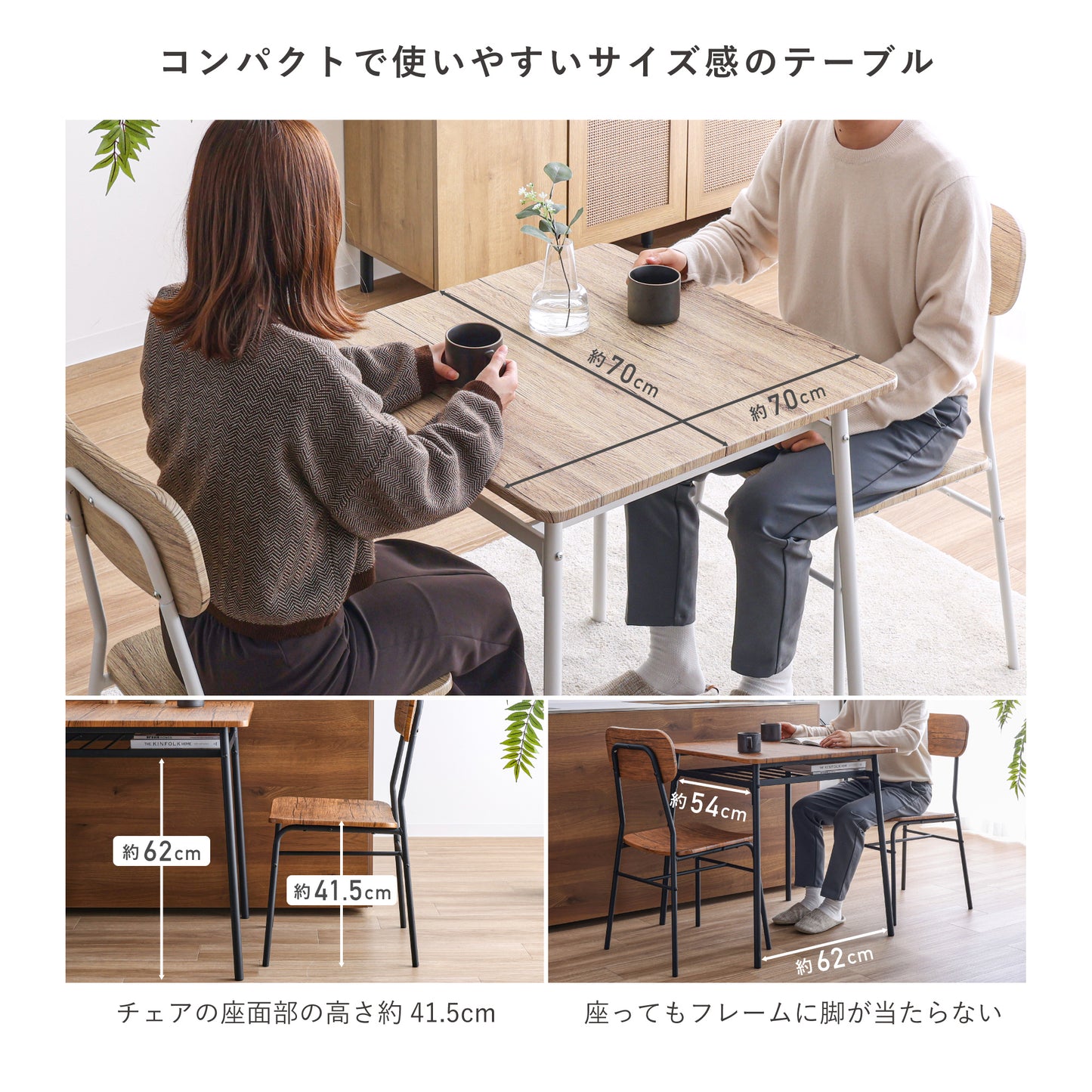 ダイニングセットFesro(フェスロ) 幅70cm【3点セット】
