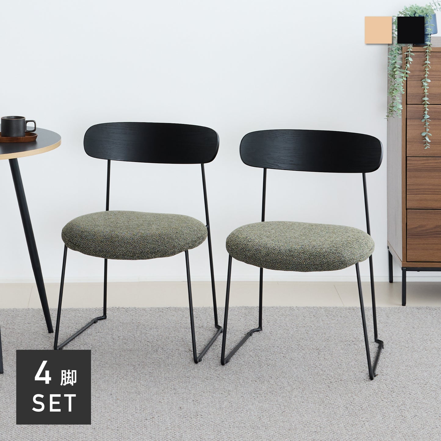 ダイニングチェア Lizon(リゾン)