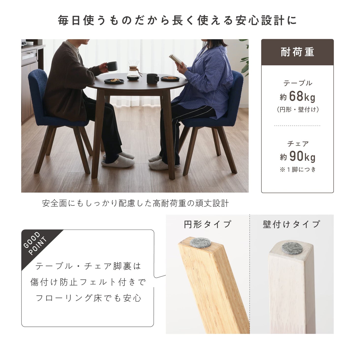 ダイニングセット Morc(モルコ)幅90cm【壁付けテーブル × チェア 3点セット】