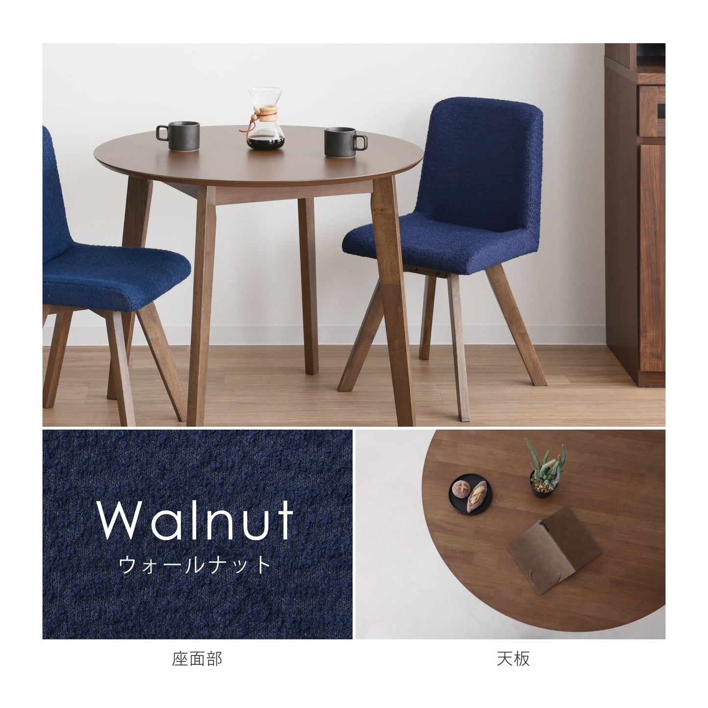 ダイニングセット Morc(モルコ) 幅90cm 【円形テーブル × チェア 3点セット】