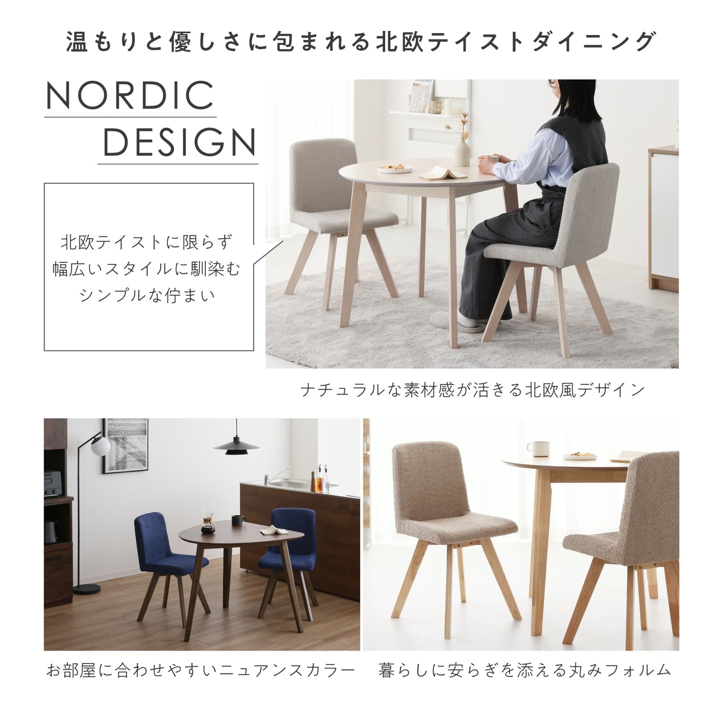 ダイニングセット Morc(モルコ)幅90cm【壁付けテーブル × チェア 3点セット】