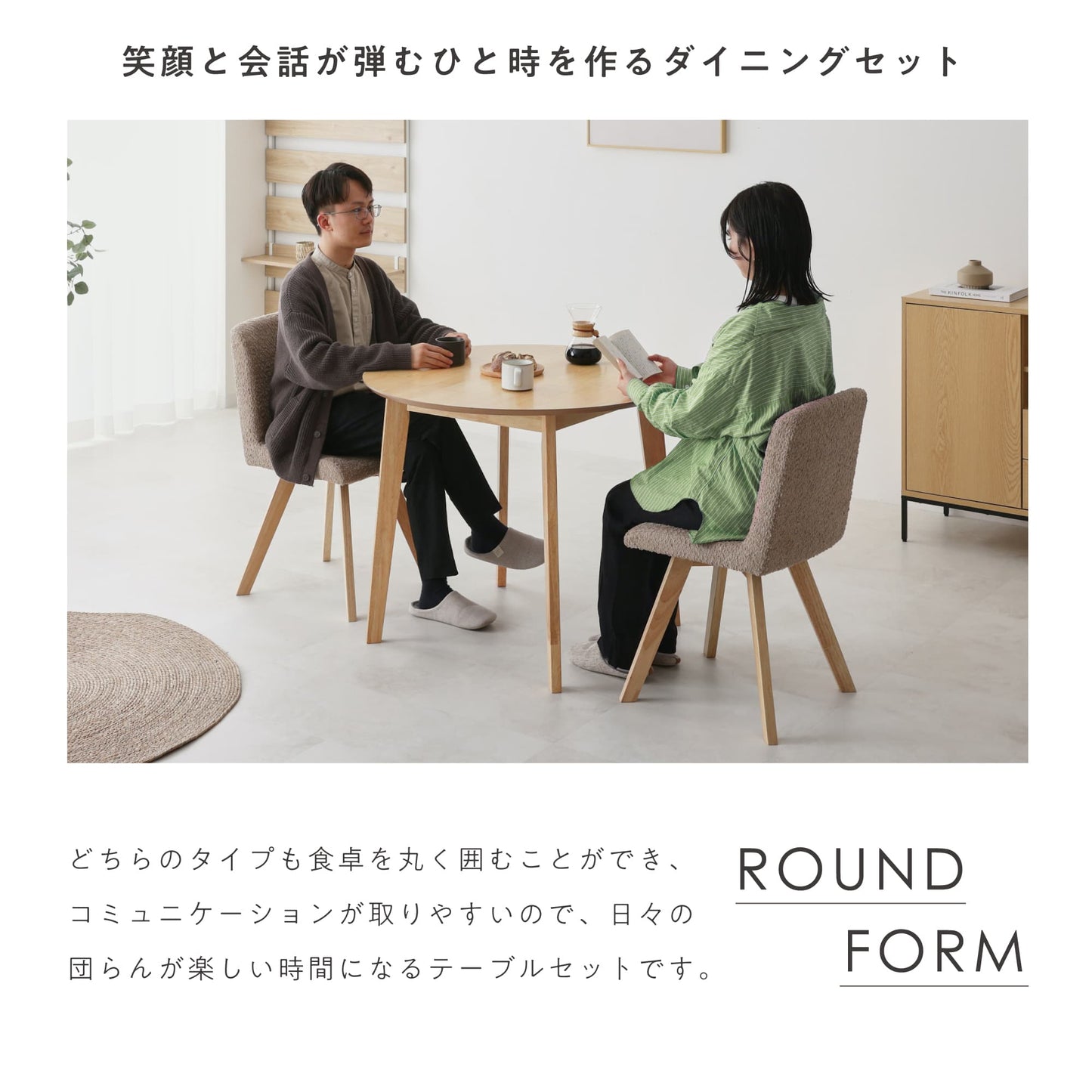 ダイニングセット Morc(モルコ)幅90cm【壁付けテーブル × チェア 3点セット】