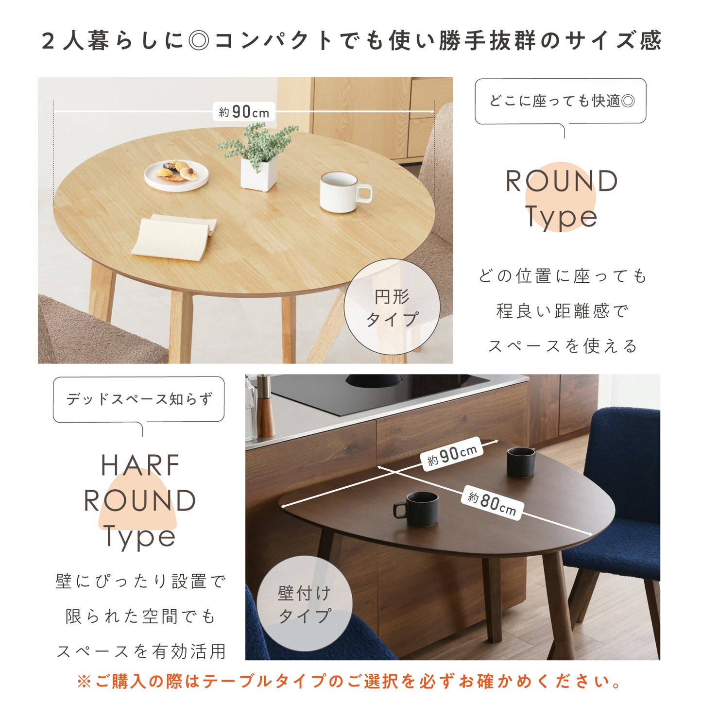 ダイニングセット Morc(モルコ)幅90cm【壁付けテーブル × チェア 3点セット】