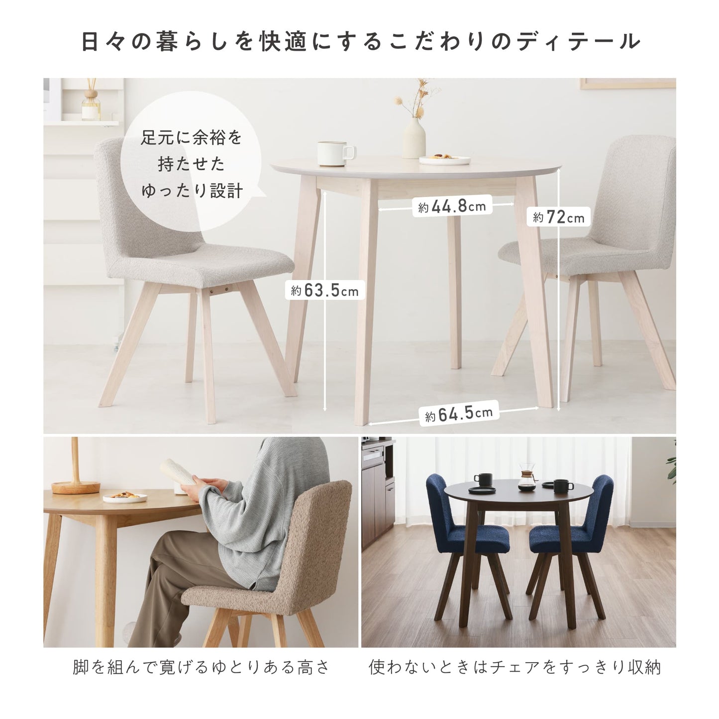 ダイニングセット Morc(モルコ) 幅90cm 【円形テーブル × チェア 3点セット】