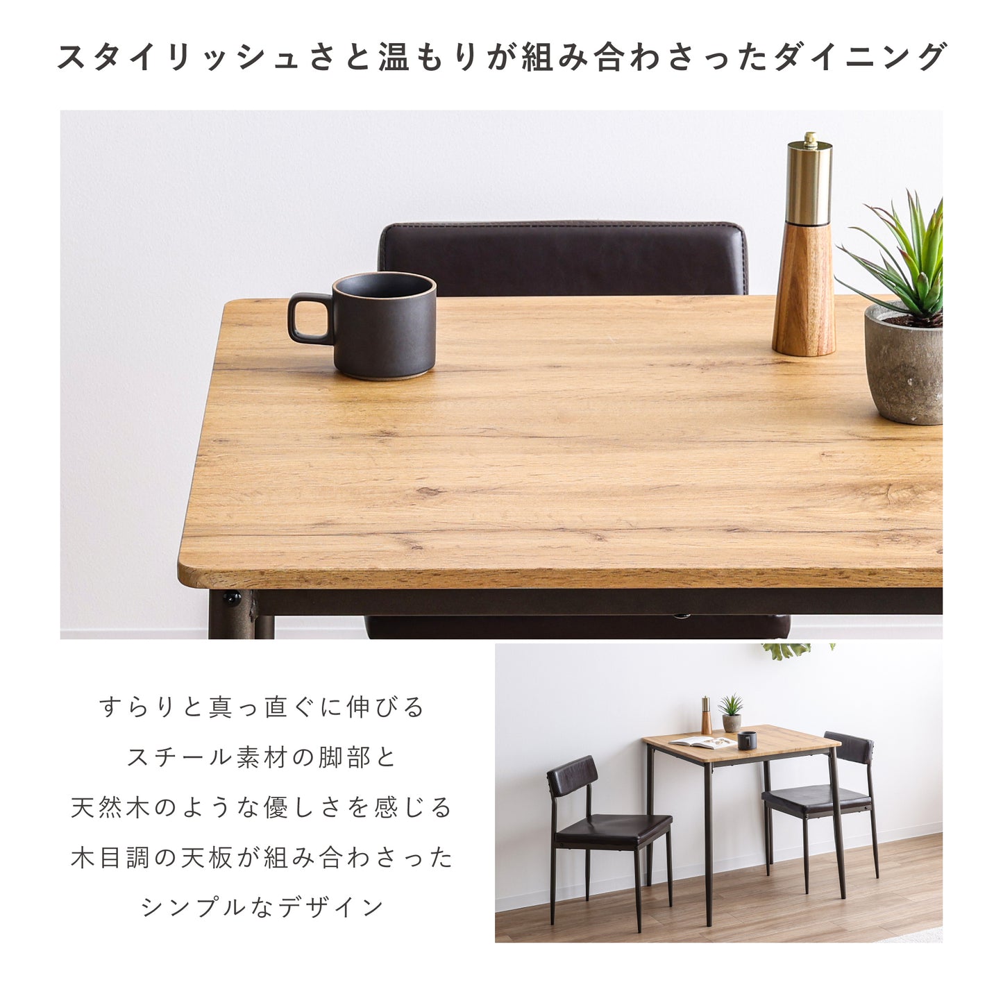 ダイニングセット Pevoi(ペヴォイ)幅70cm【3点セット】