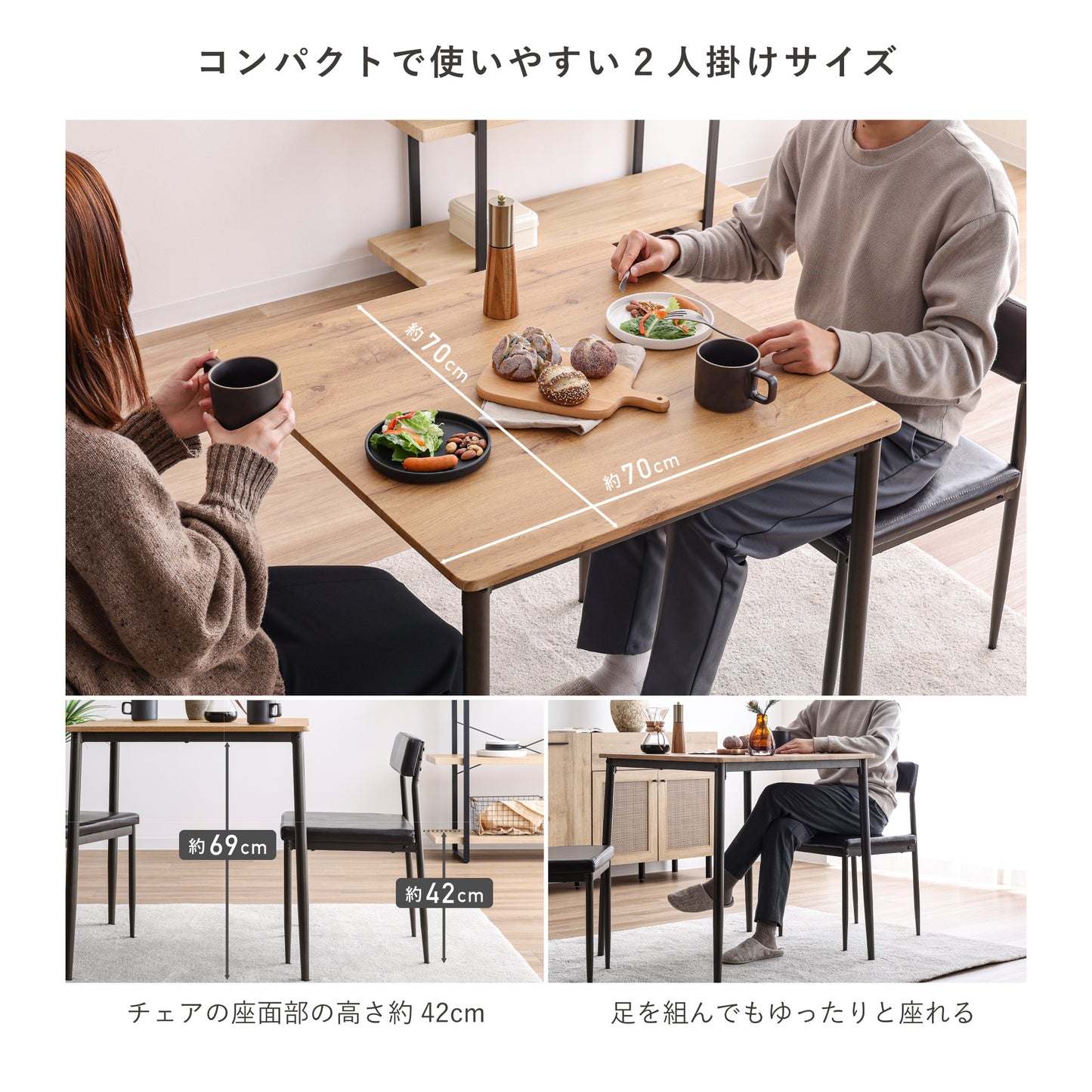 ダイニングセット Pevoi(ペヴォイ)幅70cm【3点セット】