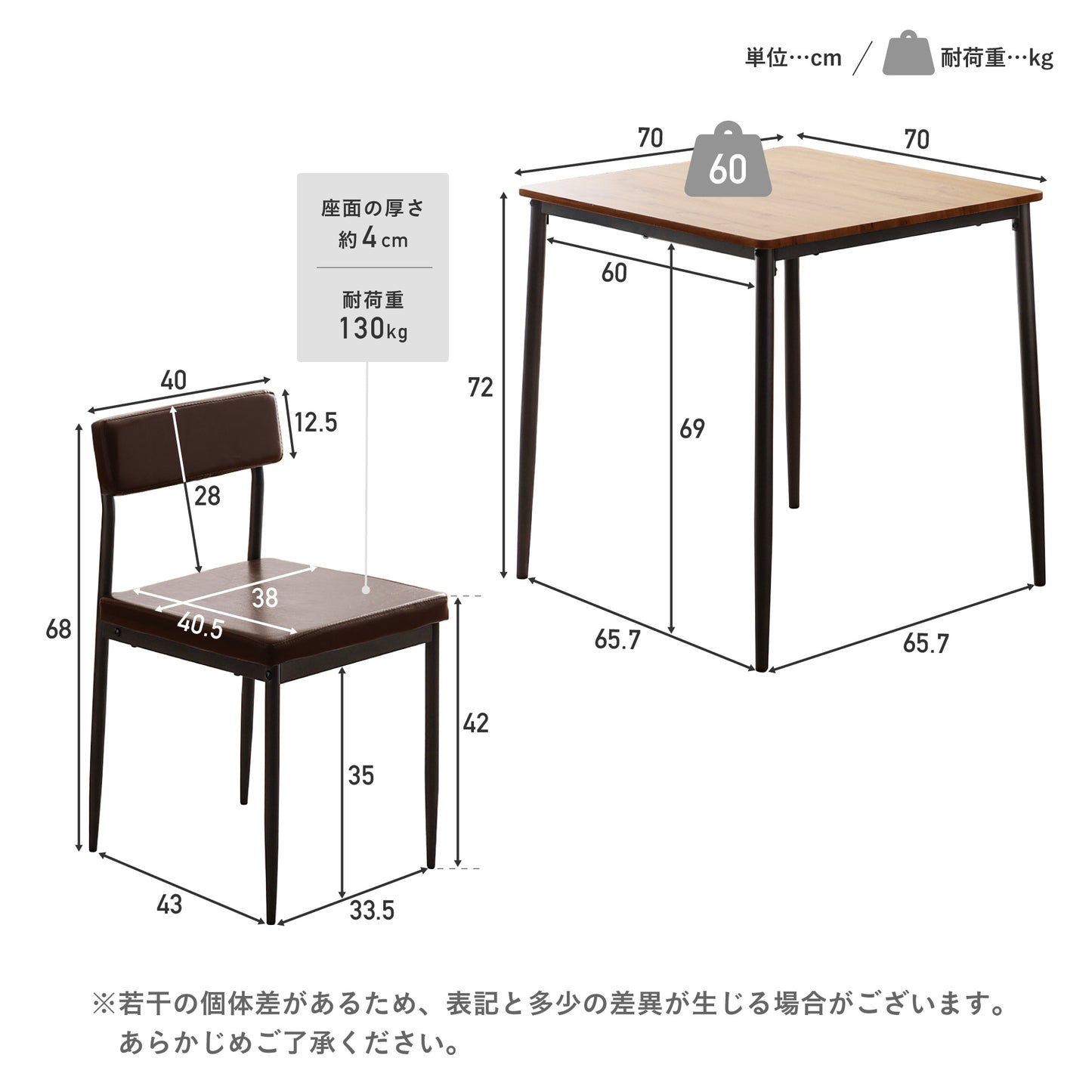 ダイニングセット Pevoi(ペヴォイ)幅70cm【3点セット】