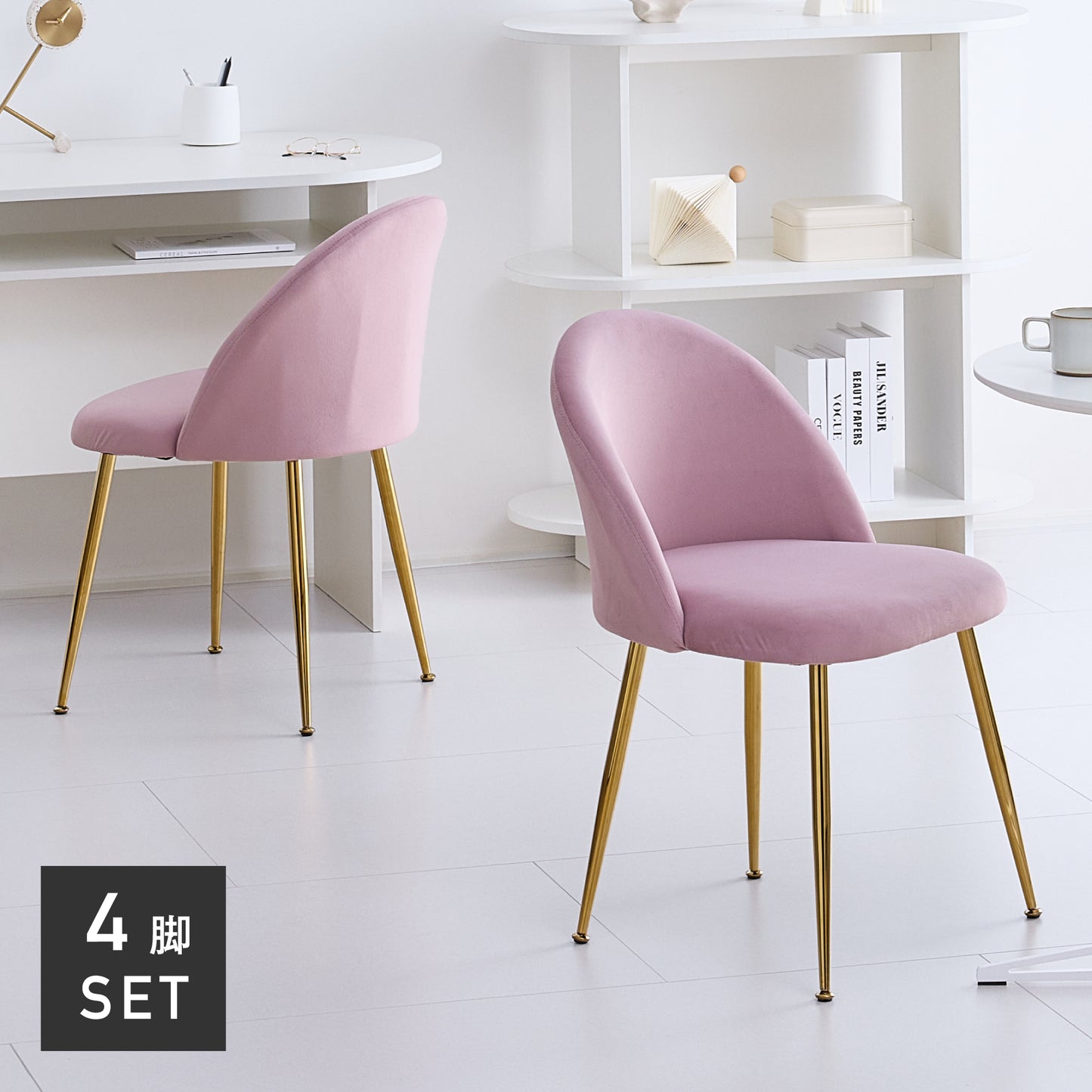 ダイニングチェア Pocar(ポカル)