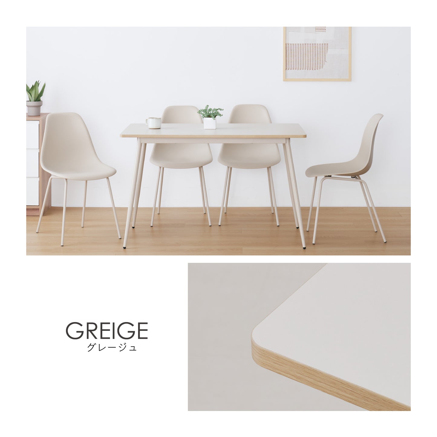 ダイニングセットPulico-T120(プリコ-T120)幅120cm 【5点セット】