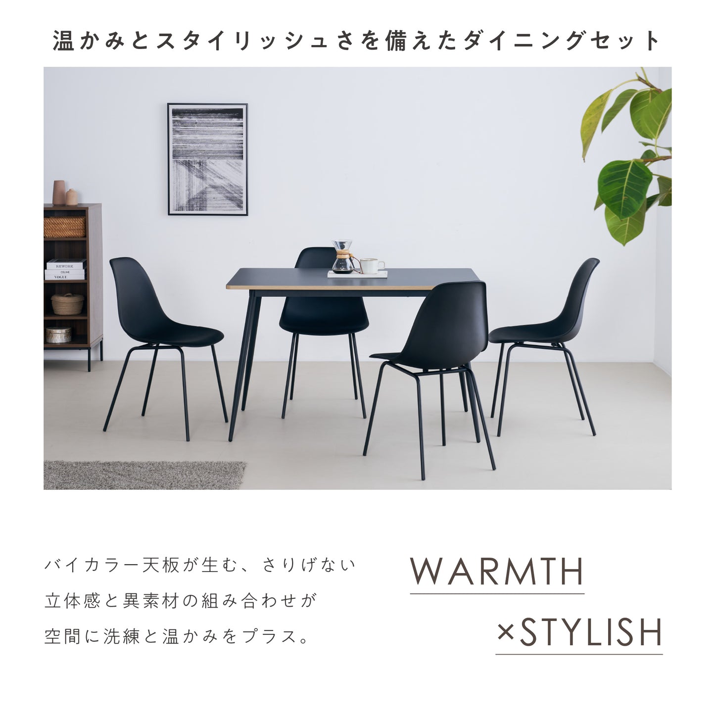 ダイニングセットPulico-T120(プリコ-T120)幅120cm 【5点セット】