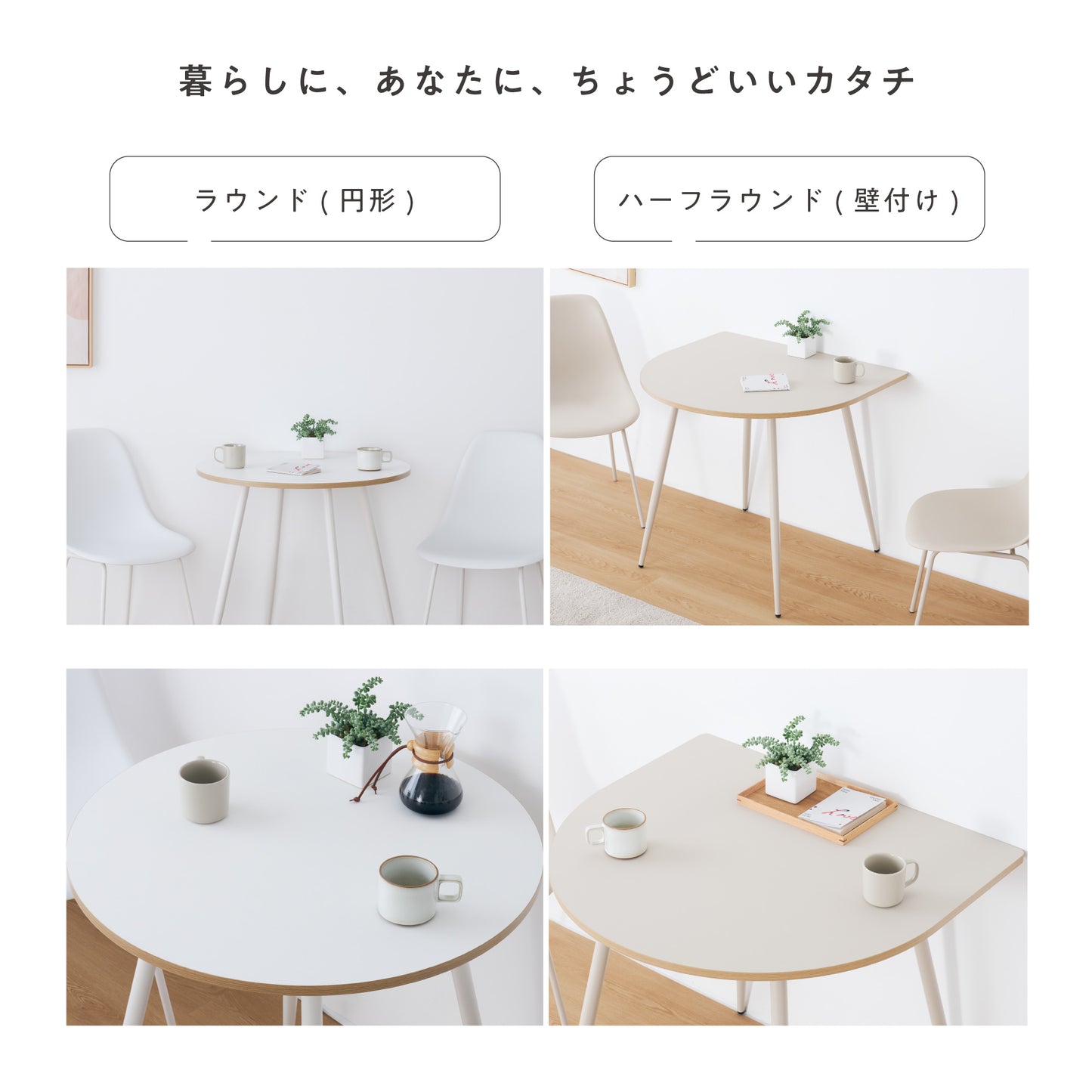 ダイニングセットPulico(プリコ)【円形テーブル × チェア 3点セット】