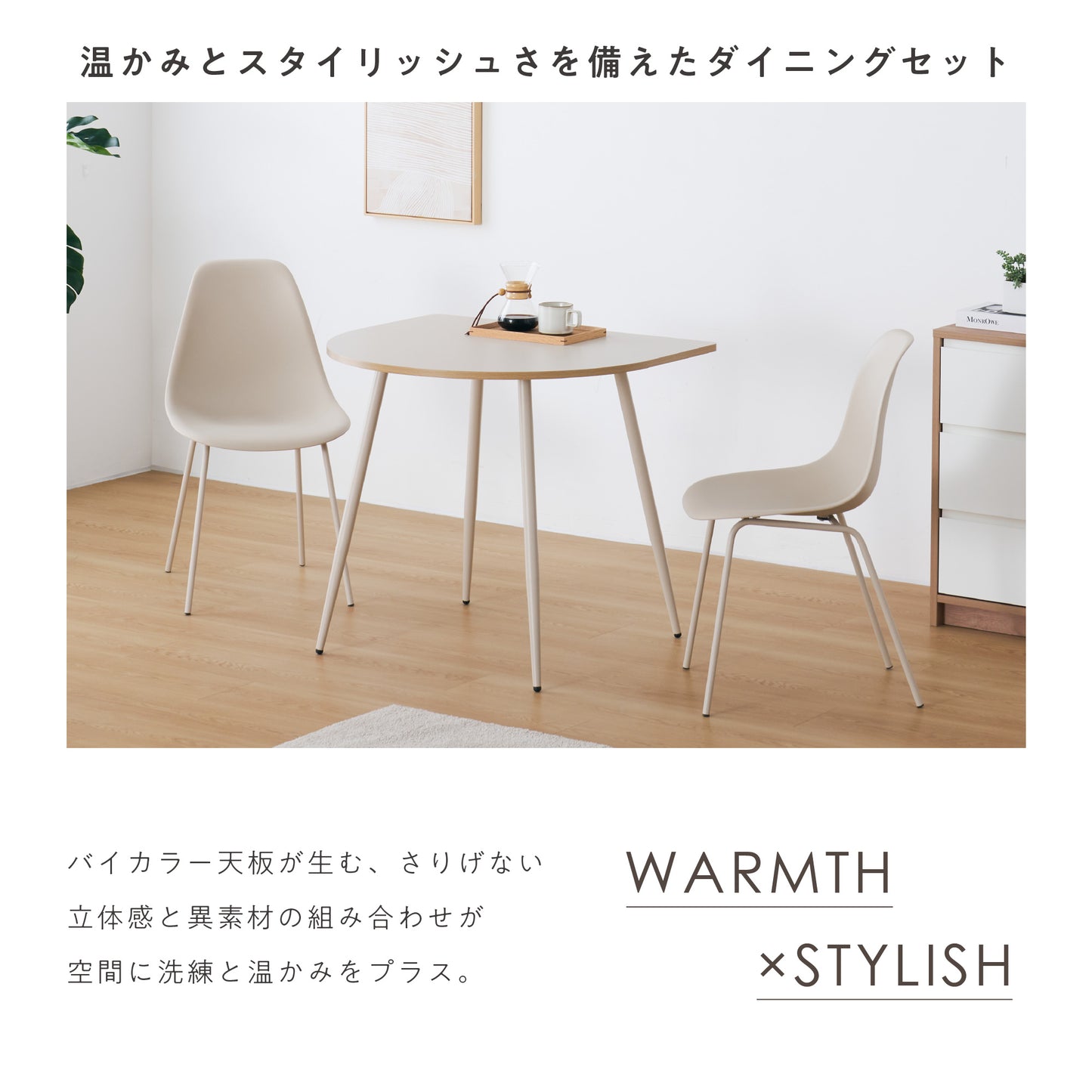 ダイニングセットPulico(プリコ)【円形テーブル × チェア 3点セット】