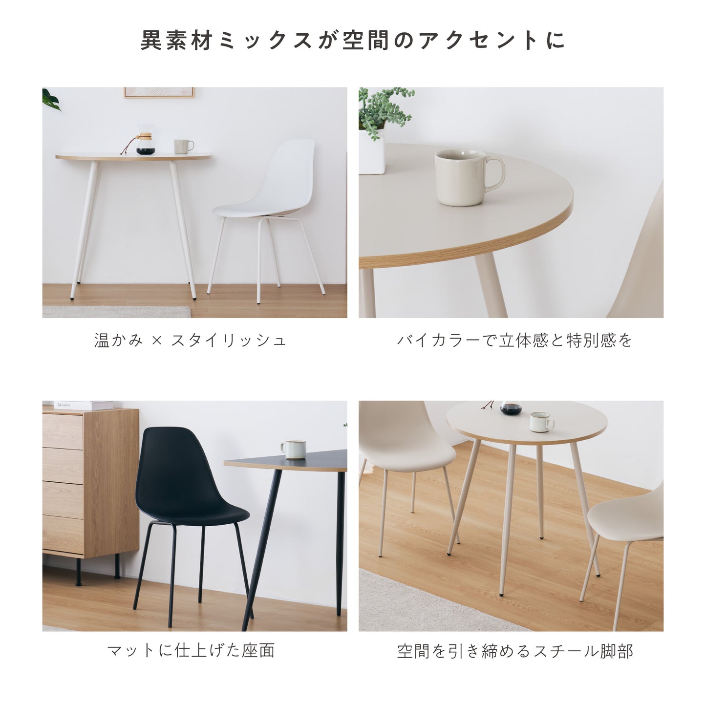 ダイニングセットPulico(プリコ)【円形テーブル × チェア 3点セット】