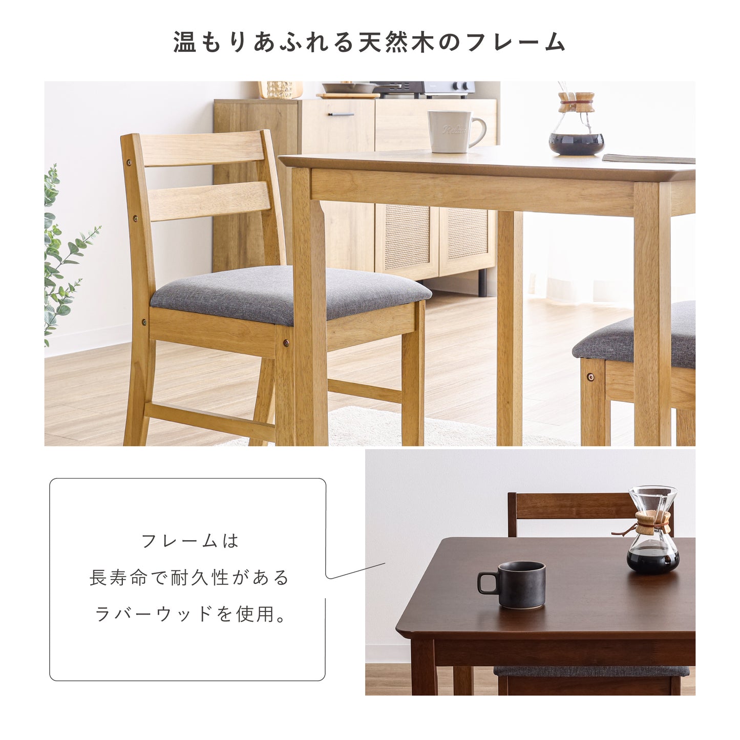 ダイニングテーブルSereno(セレノ)幅75cm