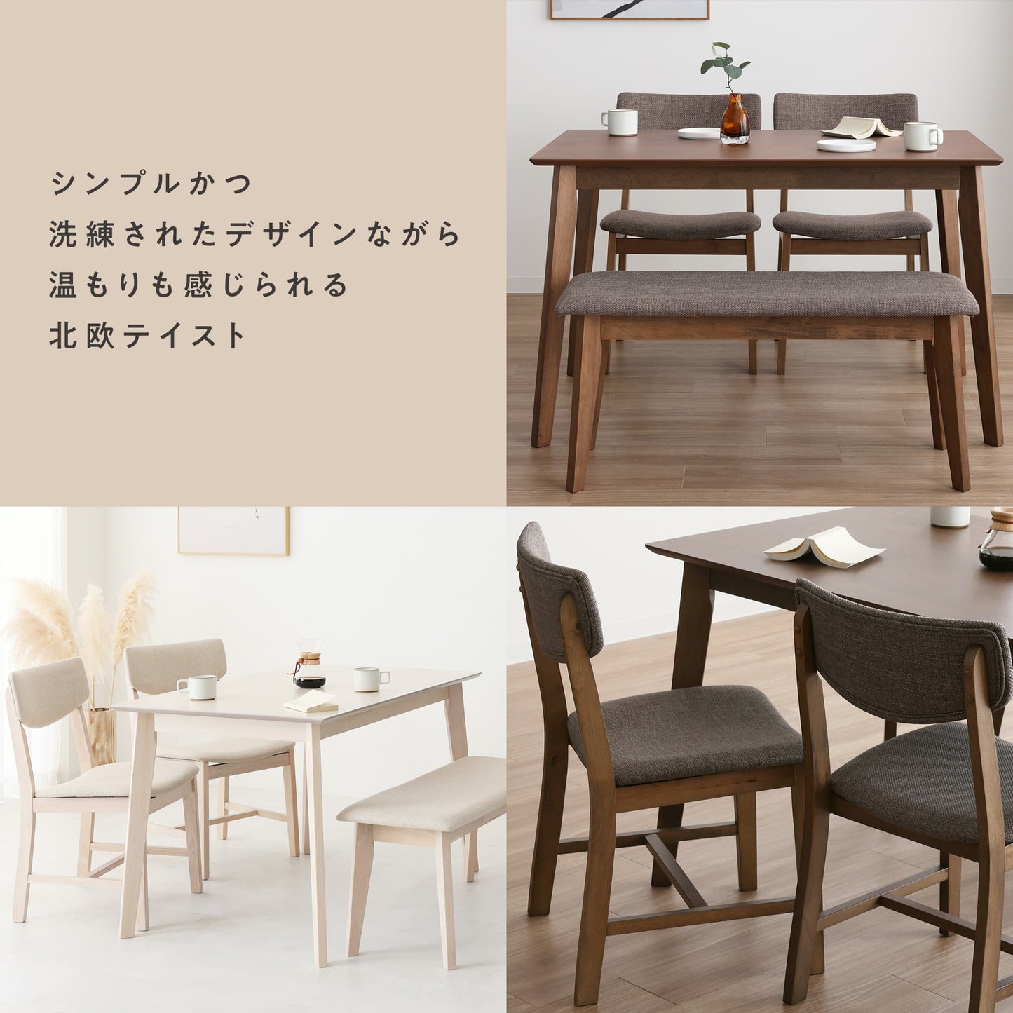 ダイニングセット Mesa-H (メサ-Hタイプ) 幅120cm 【5点セット】