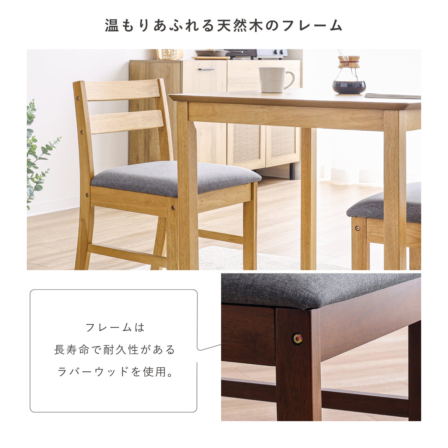 ダイニングセットSereno(セレノ)幅75cm【3点セット】