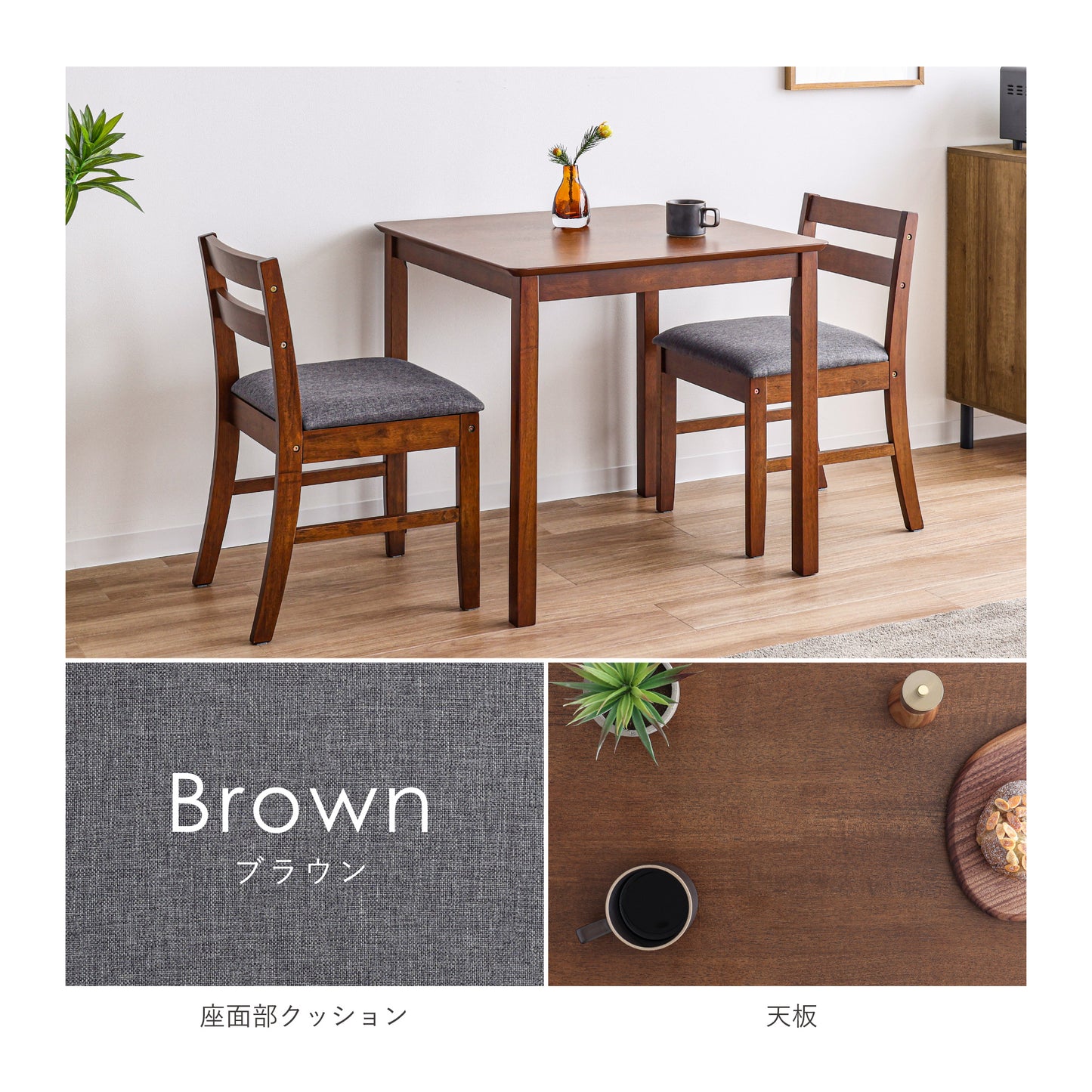 ダイニングセットSereno(セレノ)幅75cm【3点セット】
