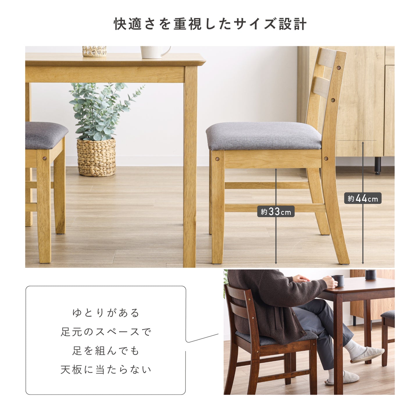 ダイニングセットSereno(セレノ)幅75cm【3点セット】
