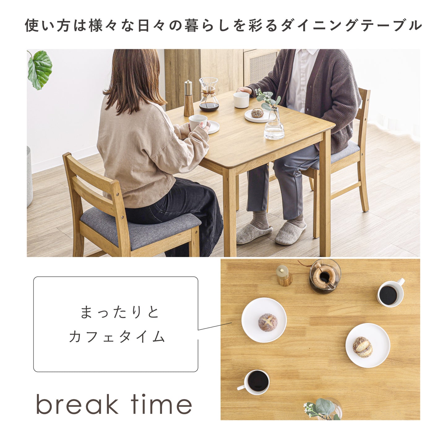 ダイニングセットSereno(セレノ)幅75cm【3点セット】