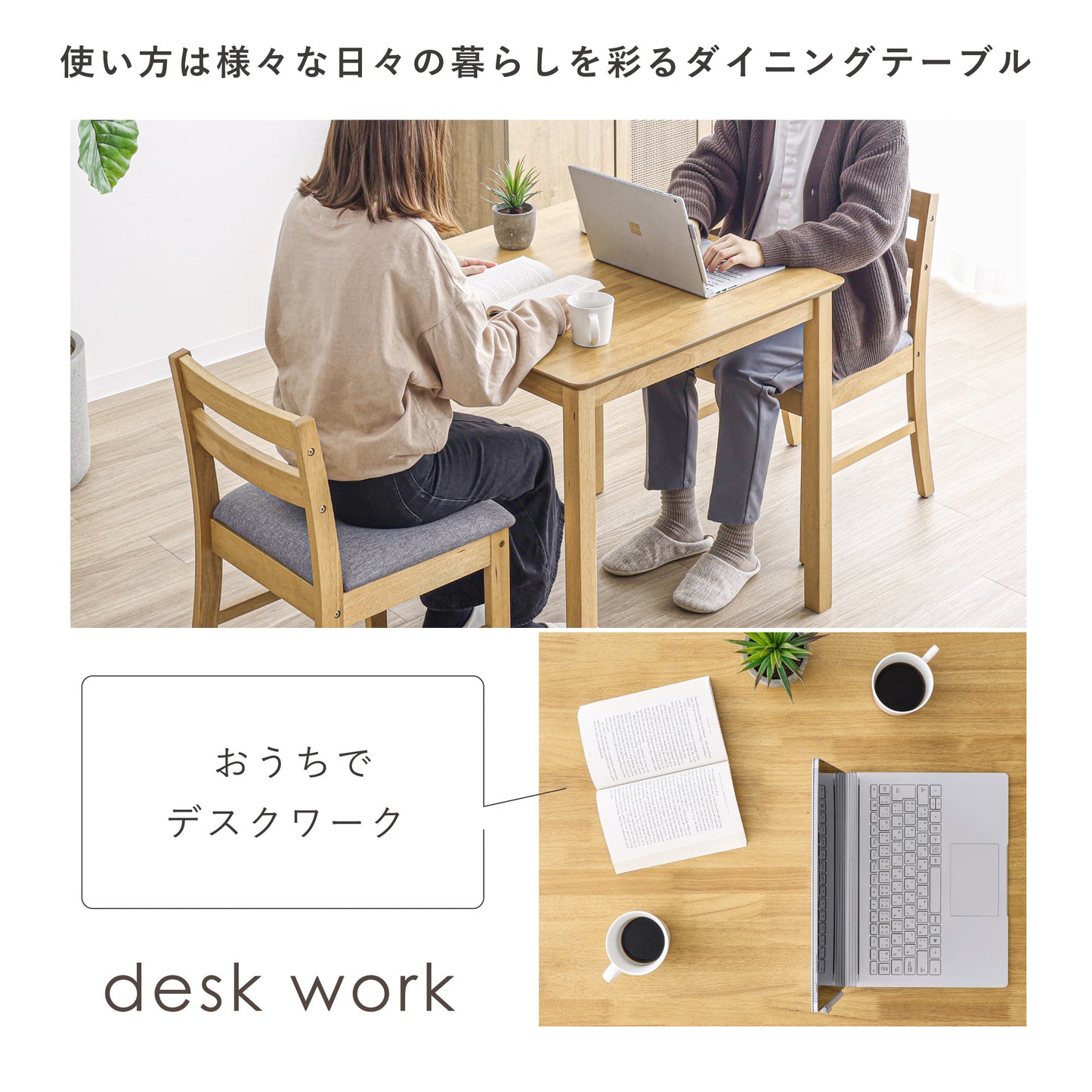 ダイニングセットSereno(セレノ)幅75cm【3点セット】