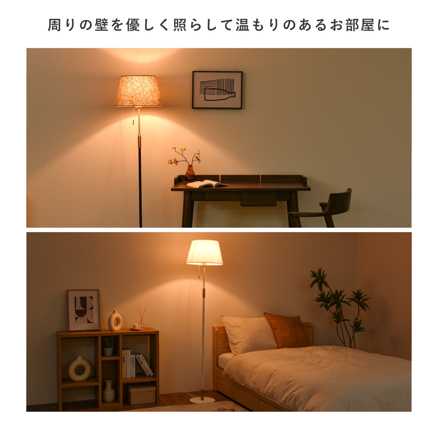 フロアライト Simno(シムノ)
