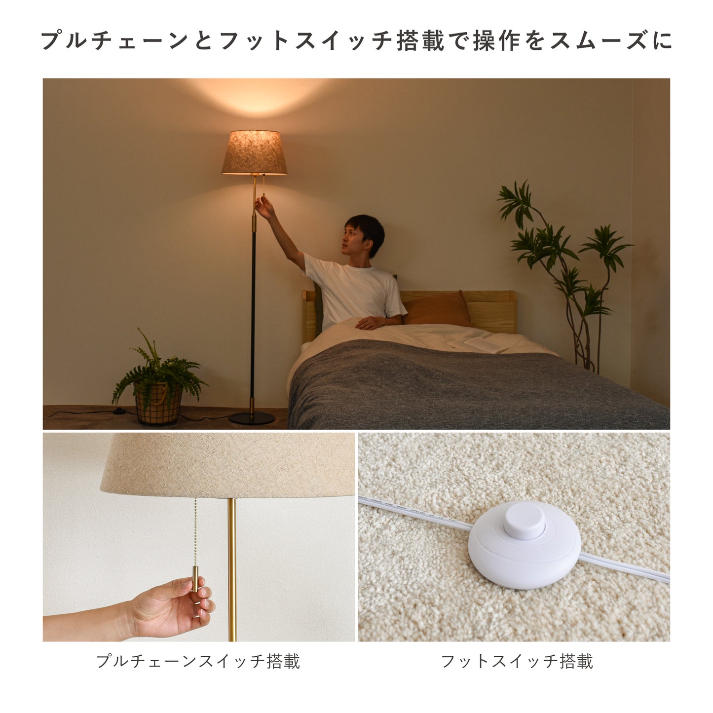 フロアライト Simno(シムノ)