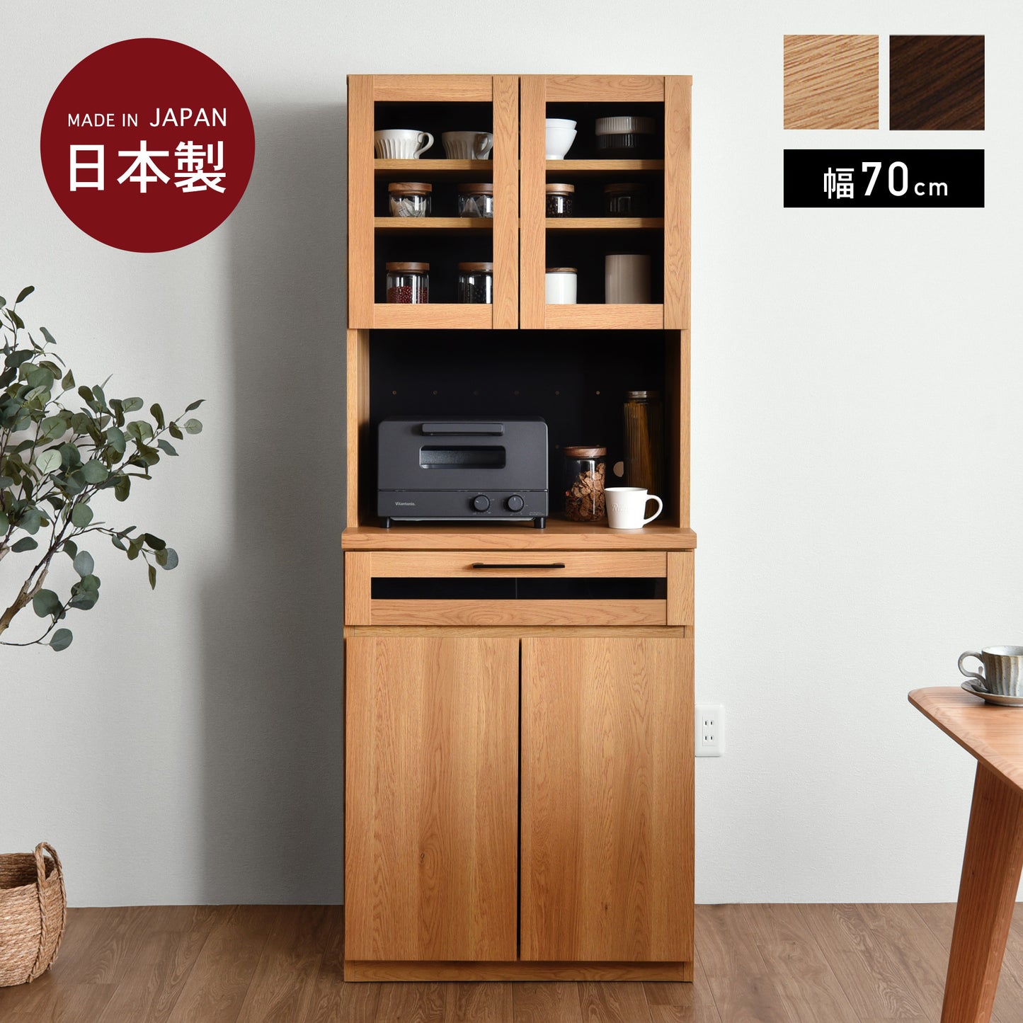 キッチンボード【横幅70cm】 Alno-70b(アルノ)