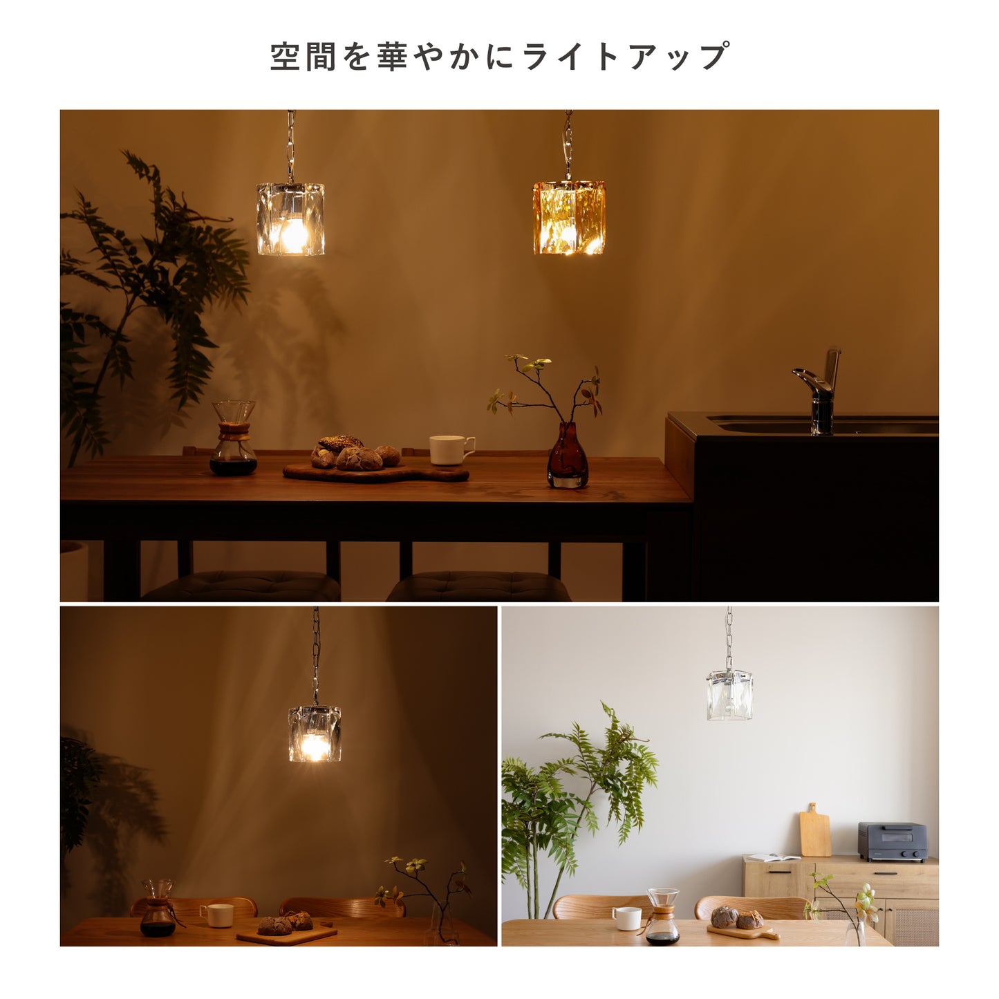 ペンダントライトHaloi(ハロイ)