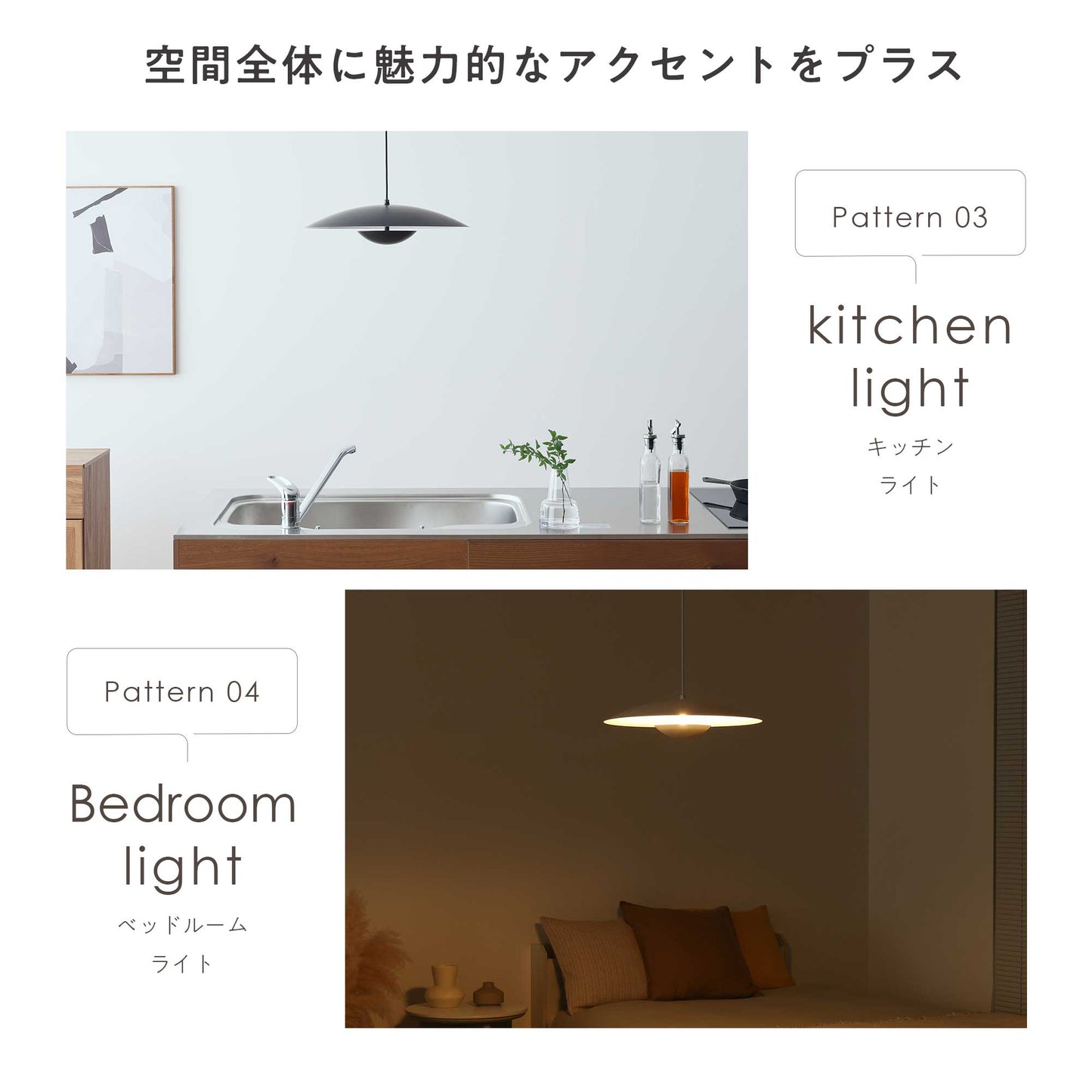 ペンダントライトLaccis(ラクシス)