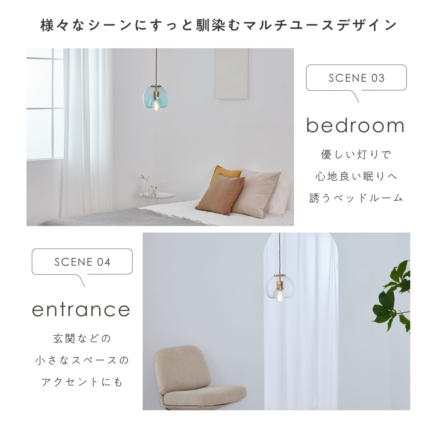 ペンダントライト Risol(リソル)